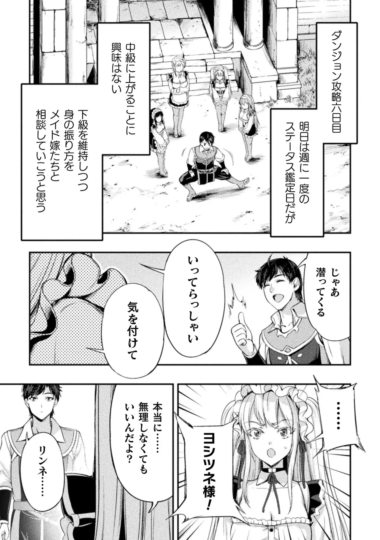 Asutoro kingu Shokan yusha dakedo kakyu nintei sareta node meido haremu o tsukurimasu vol 01 page 183 - stockings big breasts hentai manga - read online free