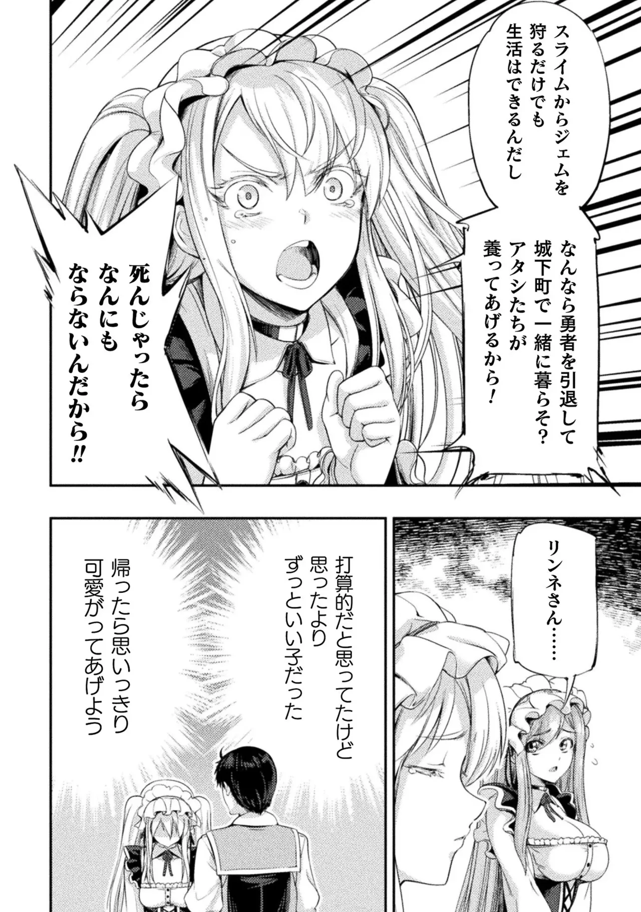 Asutoro kingu Shokan yusha dakedo kakyu nintei sareta node meido haremu o tsukurimasu vol 01 page 184 - stockings big breasts hentai manga - read online free