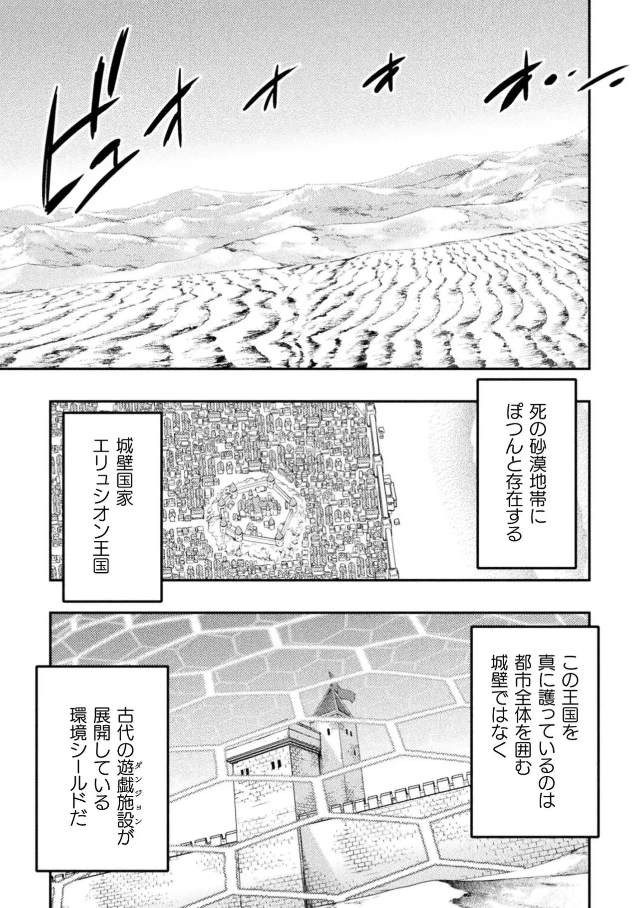 Asutoro kingu Shokan yusha dakedo kakyu nintei sareta node meido haremu o tsukurimasu vol 01 page 187 - maid big breasts hentai manga - read online free