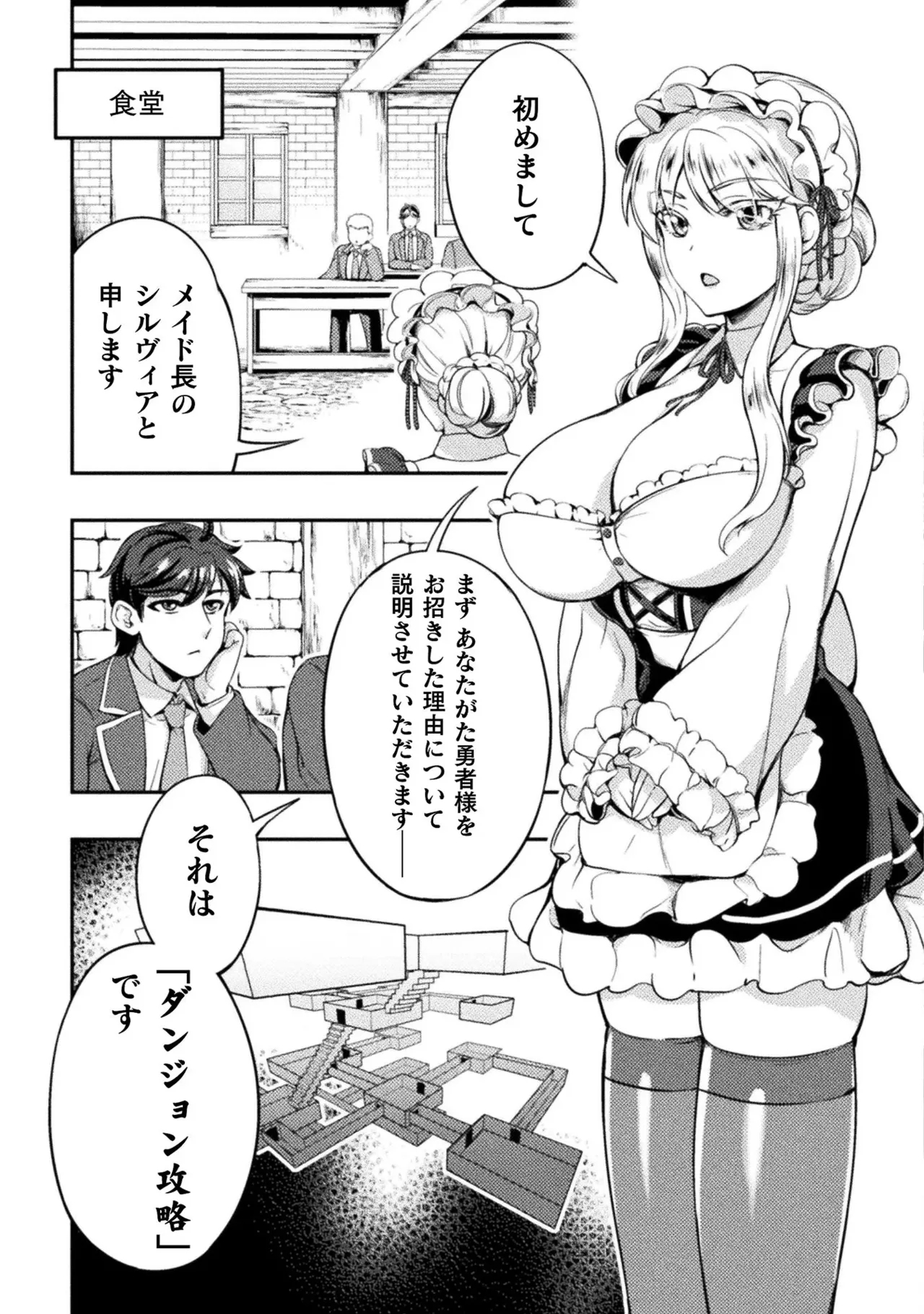 Asutoro kingu Shokan yusha dakedo kakyu nintei sareta node meido haremu o tsukurimasu vol 01 page 19 - stockings big breasts hentai manga - read online free