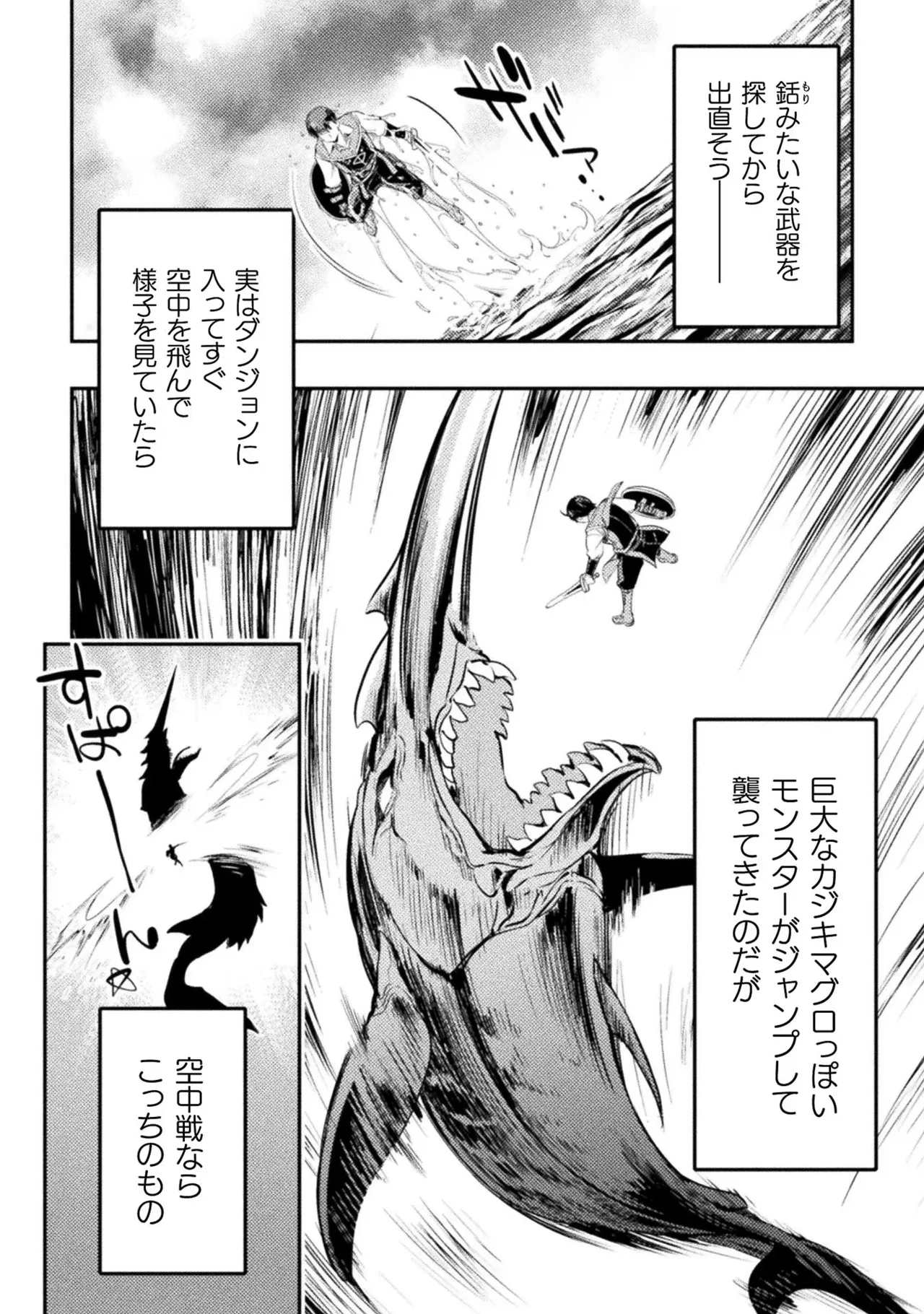 Asutoro kingu Shokan yusha dakedo kakyu nintei sareta node meido haremu o tsukurimasu vol 01 page 196 - stockings big breasts hentai manga - read online free