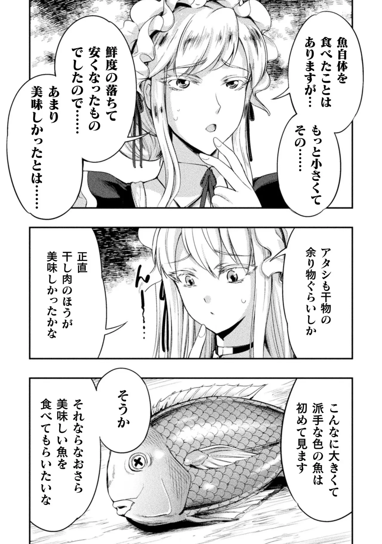 Asutoro kingu Shokan yusha dakedo kakyu nintei sareta node meido haremu o tsukurimasu vol 01 page 199 - maid big breasts hentai manga - read online free