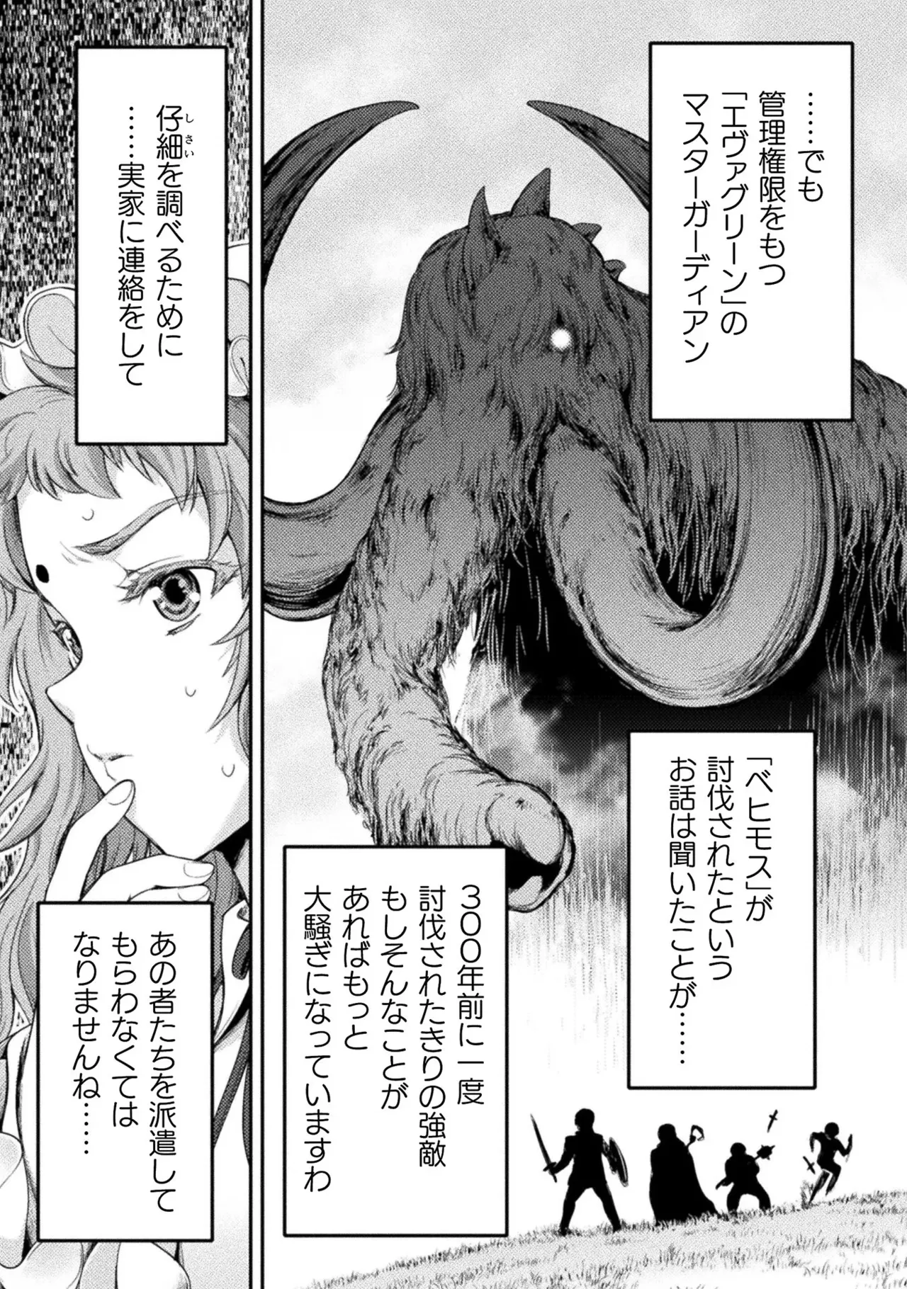 Asutoro kingu Shokan yusha dakedo kakyu nintei sareta node meido haremu o tsukurimasu vol 01 page 207 - stockings big breasts hentai manga - read online free