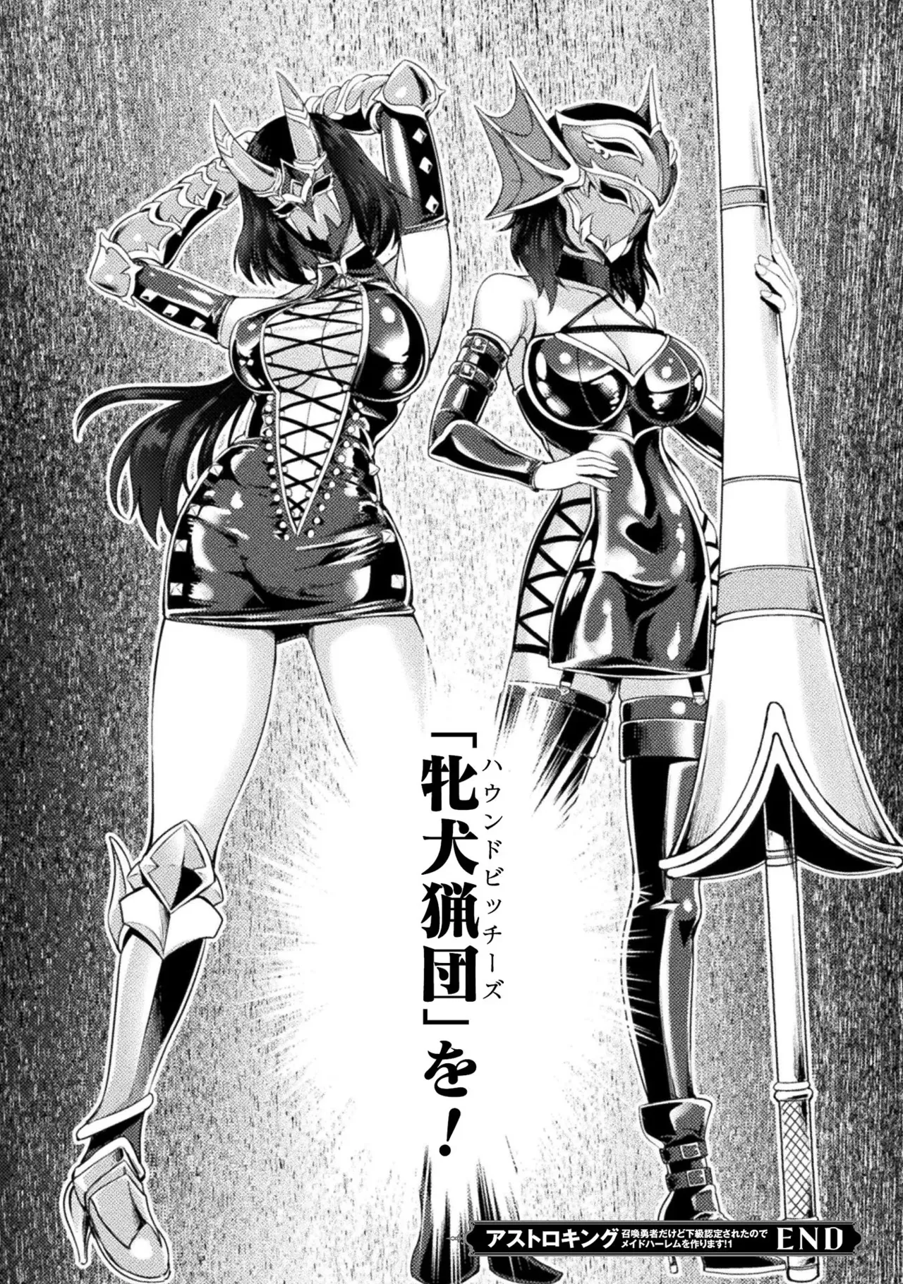 Asutoro kingu Shokan yusha dakedo kakyu nintei sareta node meido haremu o tsukurimasu vol 01 page 208 - maid big breasts hentai manga - read online free