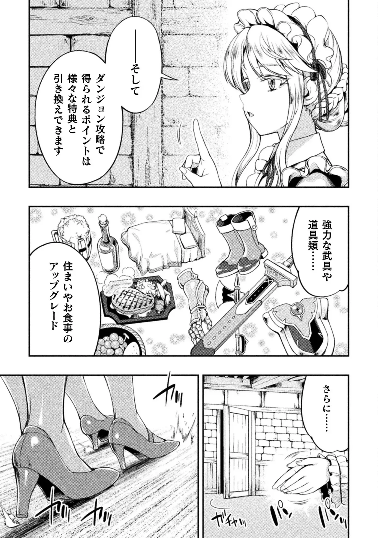 Asutoro kingu Shokan yusha dakedo kakyu nintei sareta node meido haremu o tsukurimasu vol 01 page 21 - maid big breasts hentai manga - read online free
