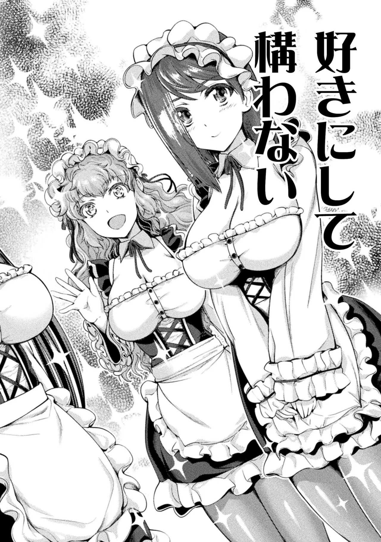 Asutoro kingu Shokan yusha dakedo kakyu nintei sareta node meido haremu o tsukurimasu vol 01 page 22 - stockings big breasts hentai manga - read online free
