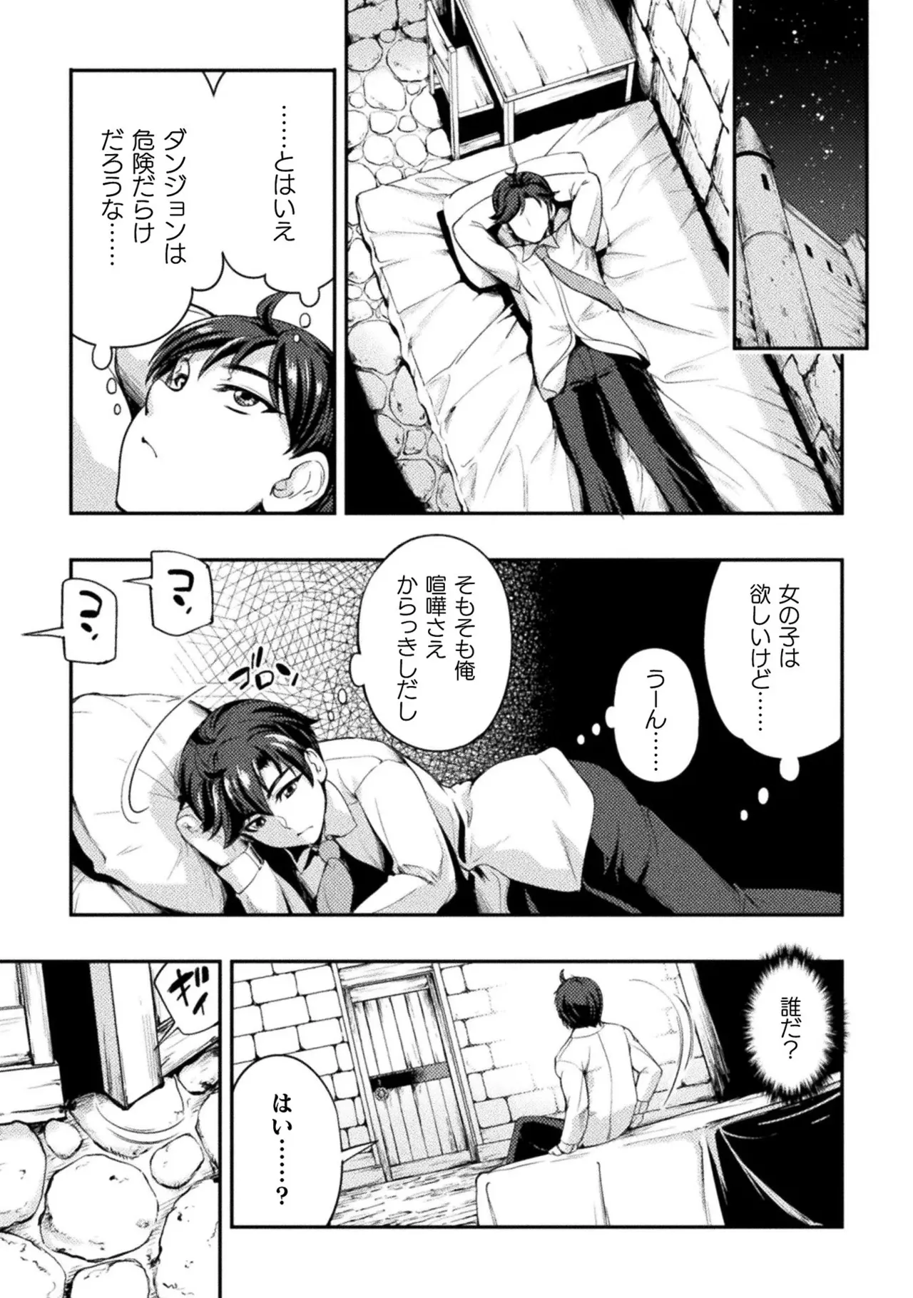 Asutoro kingu Shokan yusha dakedo kakyu nintei sareta node meido haremu o tsukurimasu vol 01 page 25 - maid big breasts hentai manga - read online free