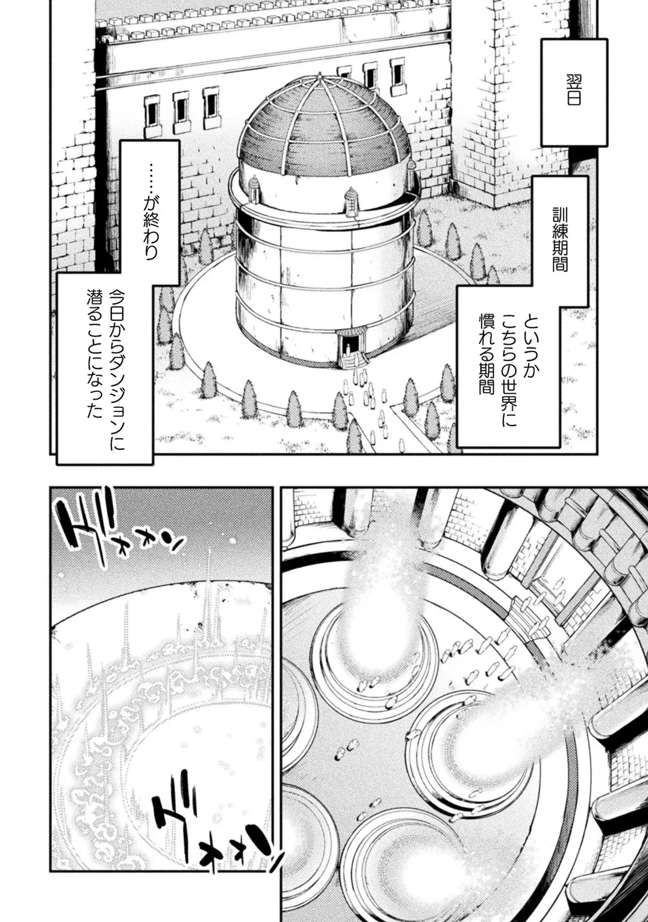 Asutoro kingu Shokan yusha dakedo kakyu nintei sareta node meido haremu o tsukurimasu vol 01 page 38 - maid big breasts hentai manga - read online free