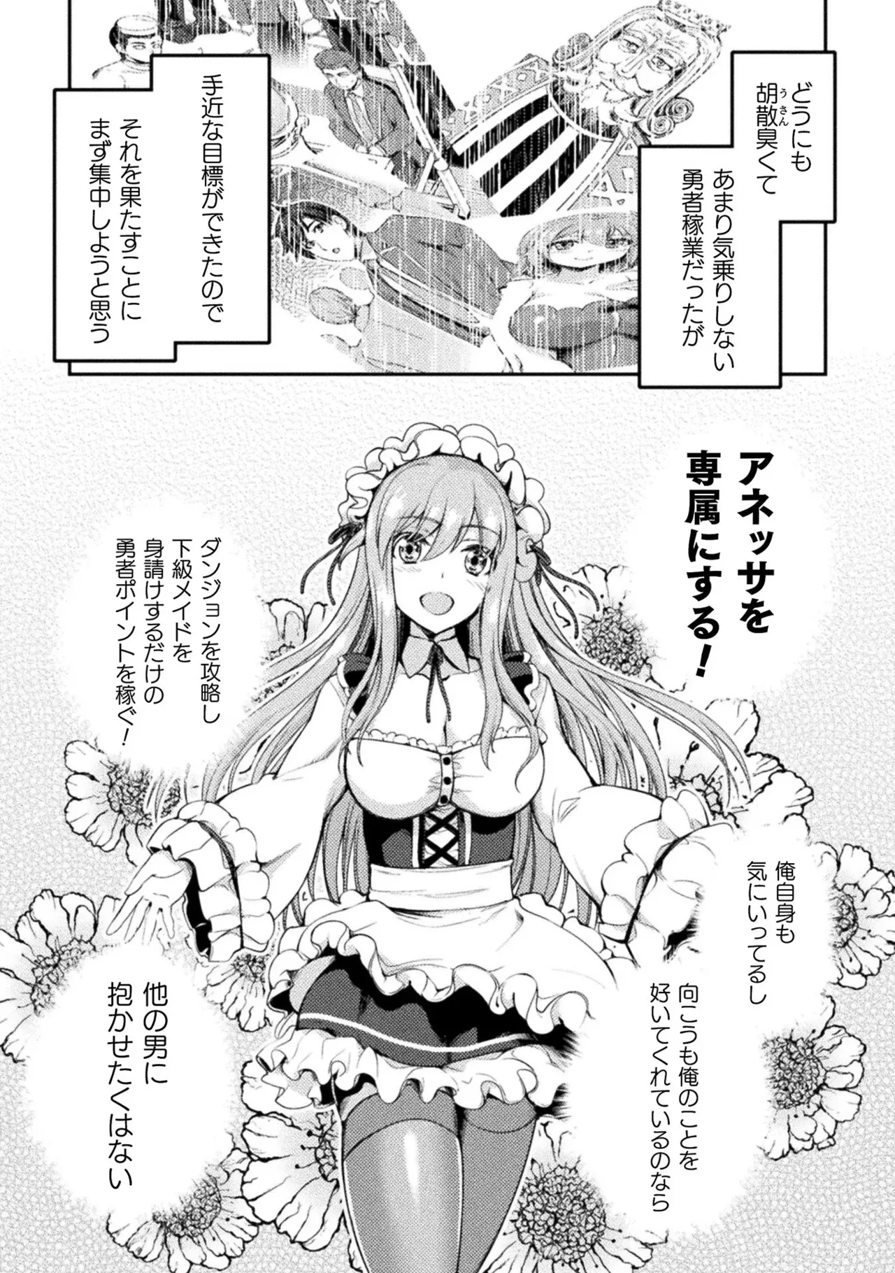 Asutoro kingu Shokan yusha dakedo kakyu nintei sareta node meido haremu o tsukurimasu vol 01 page 40 - stockings big breasts hentai manga - read online free