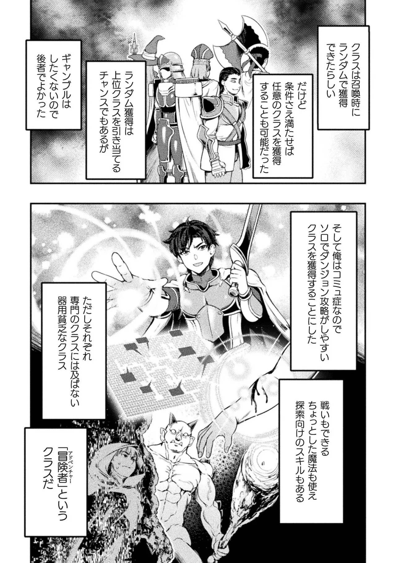 Asutoro kingu Shokan yusha dakedo kakyu nintei sareta node meido haremu o tsukurimasu vol 01 page 50 - stockings big breasts hentai manga - read online free