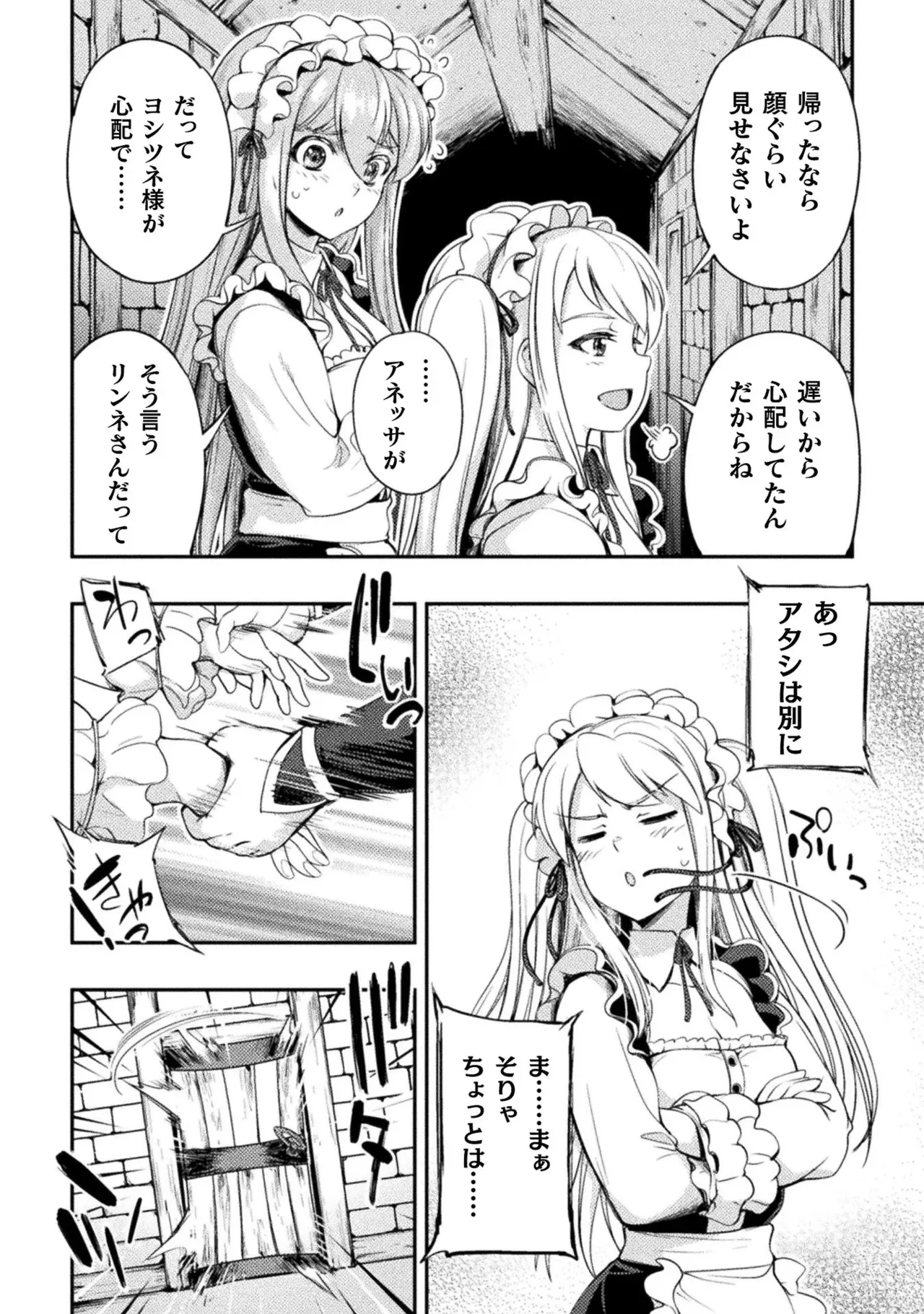 Asutoro kingu Shokan yusha dakedo kakyu nintei sareta node meido haremu o tsukurimasu vol 01 page 54 - stockings big breasts hentai manga - read online free