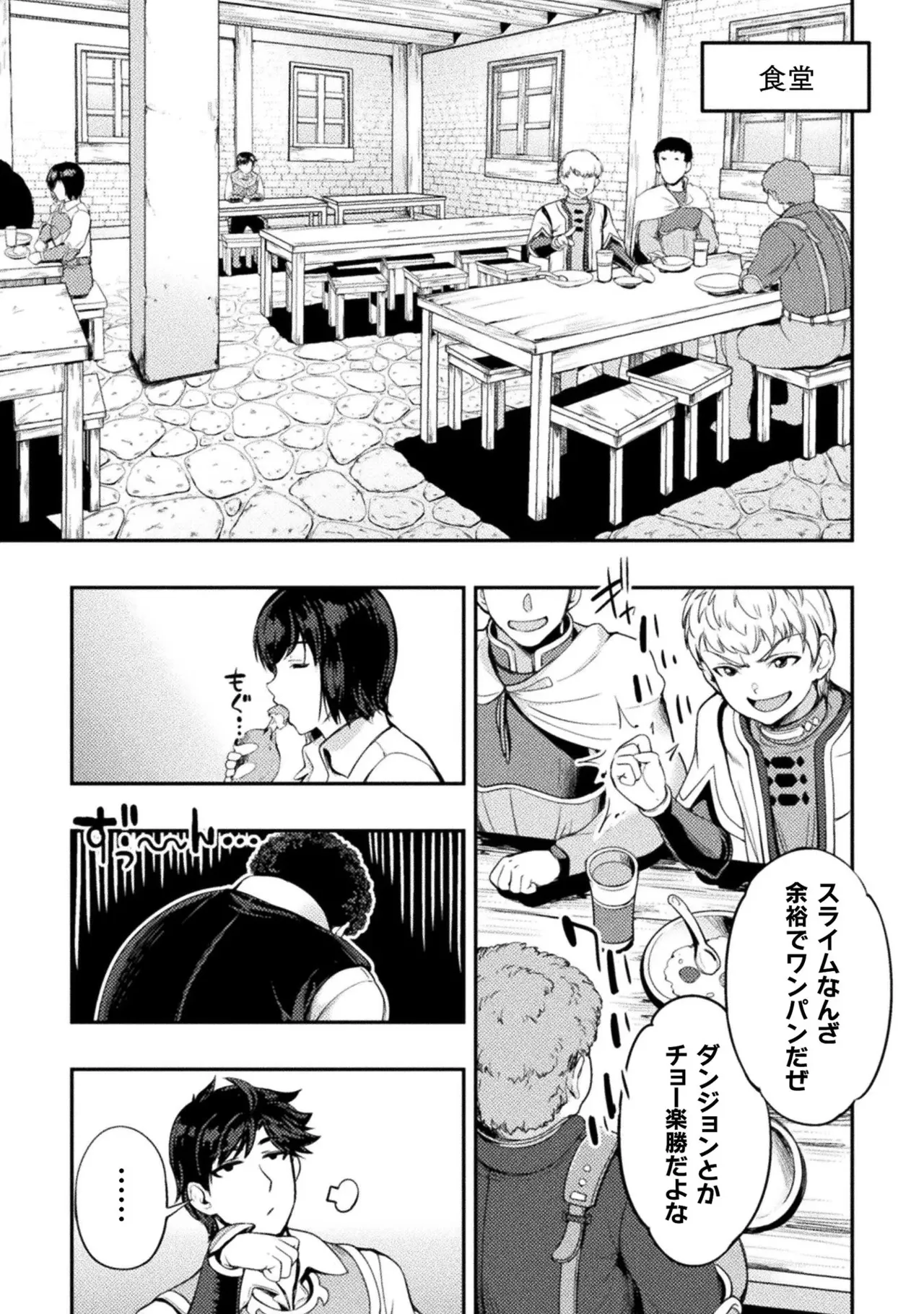 Asutoro kingu Shokan yusha dakedo kakyu nintei sareta node meido haremu o tsukurimasu vol 01 page 65 - maid big breasts hentai manga - read online free