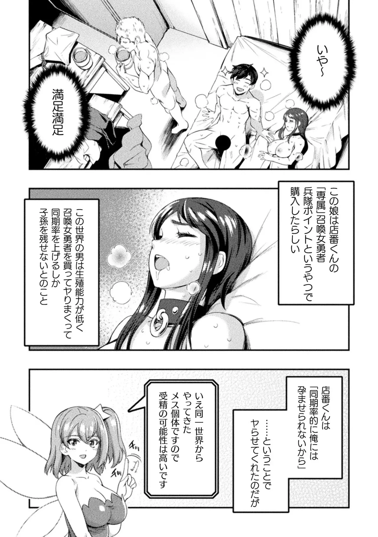 Asutoro kingu Shokan yusha dakedo kakyu nintei sareta node meido haremu o tsukurimasu vol 01 page 89 - maid big breasts hentai manga - read online free
