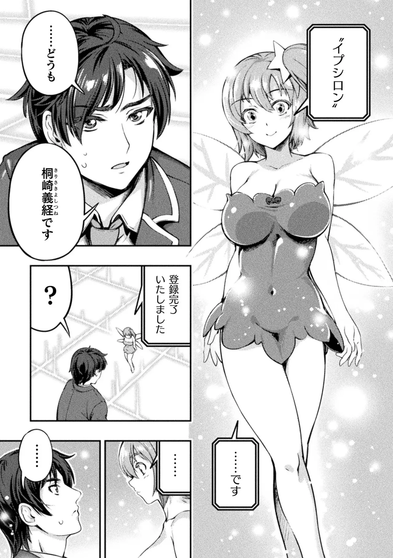 Asutoro kingu Shokan yusha dakedo kakyu nintei sareta node meido haremu o tsukurimasu vol 01 page 9 - stockings big breasts hentai manga - read online free