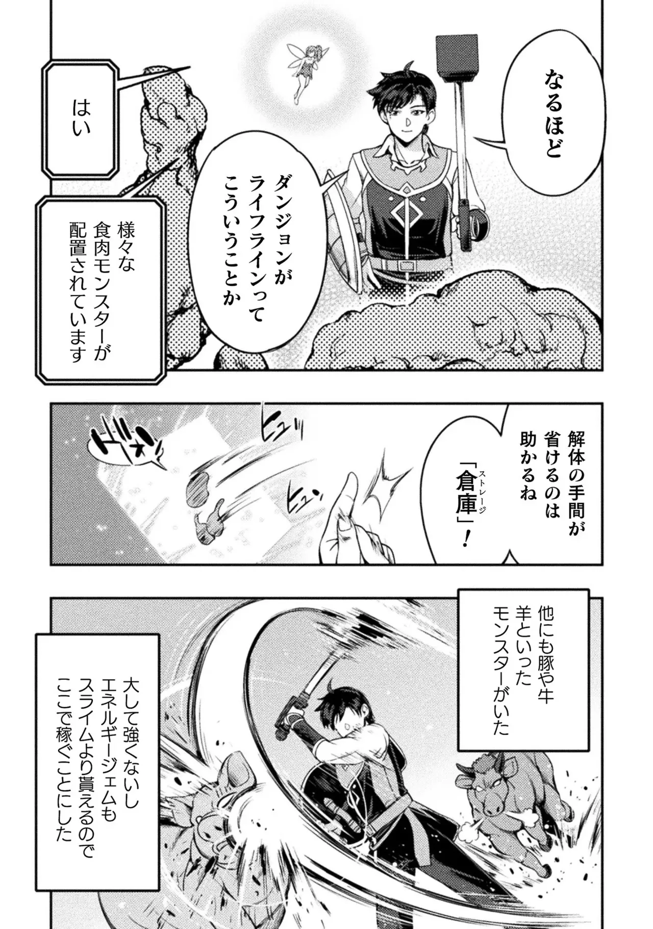 Asutoro kingu Shokan yusha dakedo kakyu nintei sareta node meido haremu o tsukurimasu vol 01 page 97 - stockings big breasts hentai manga - read online free