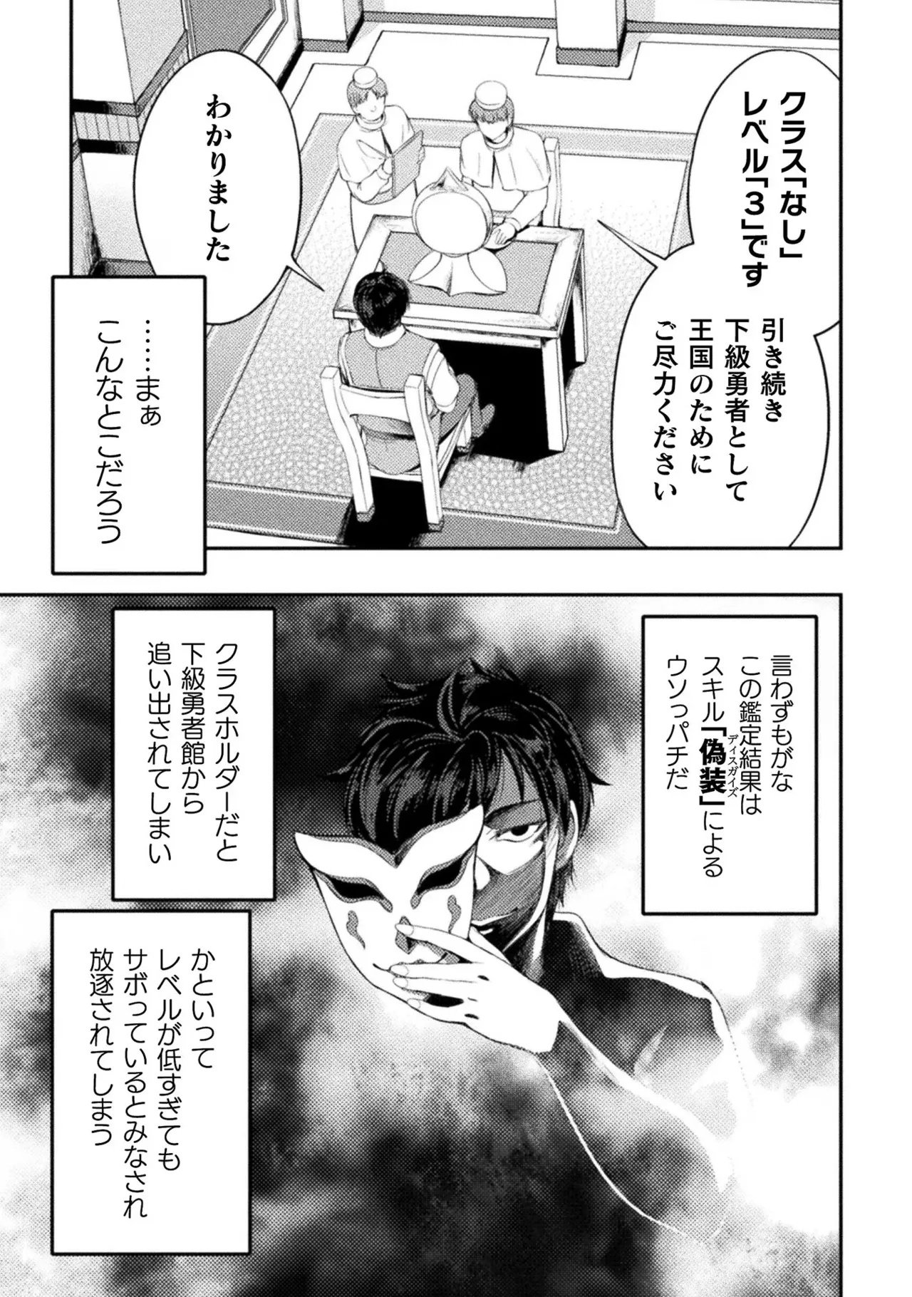 Asutoro kingu Shokan yusha dakedo kakyu nintei sareta node meido haremu o tsukurimasu vol 02 page 11 - stockings big breasts hentai manga - read online free