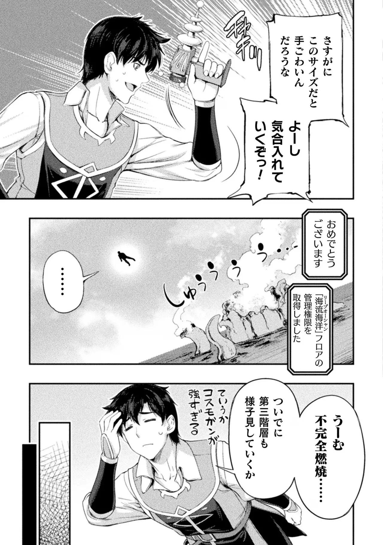 Asutoro kingu Shokan yusha dakedo kakyu nintei sareta node meido haremu o tsukurimasu vol 02 page 117 - stockings big breasts hentai manga - read online free