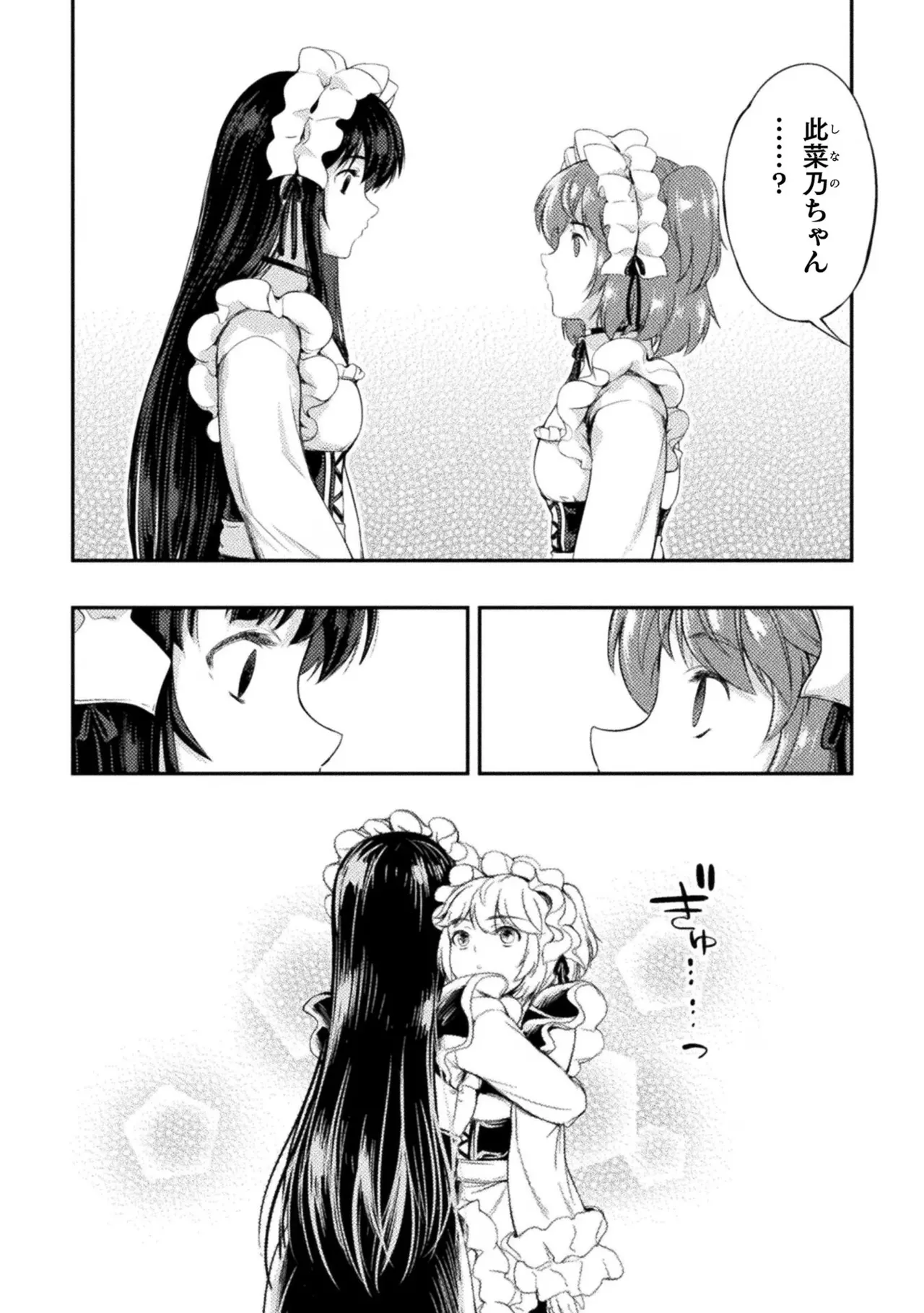 Asutoro kingu Shokan yusha dakedo kakyu nintei sareta node meido haremu o tsukurimasu vol 02 page 131 - stockings big breasts hentai manga - read online free