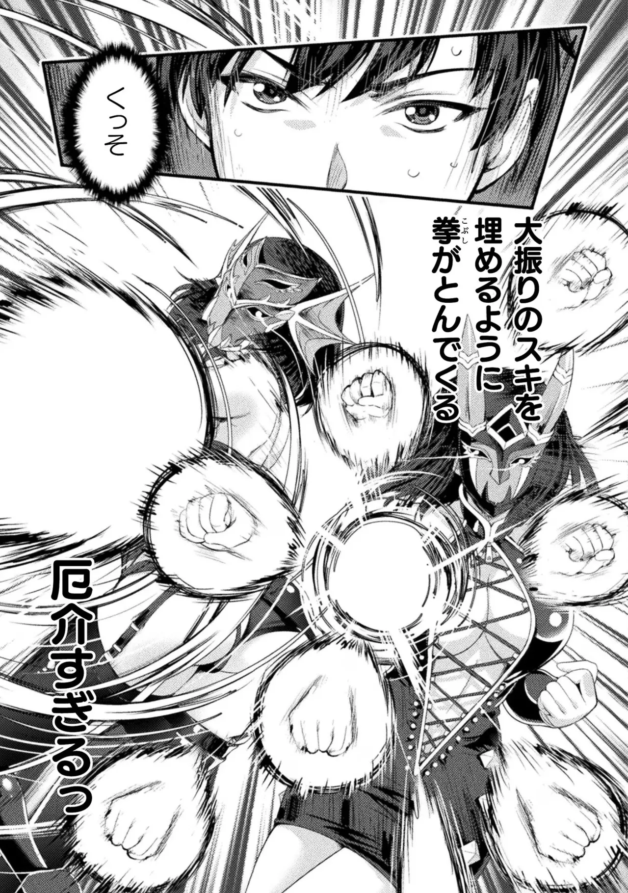 Asutoro kingu Shokan yusha dakedo kakyu nintei sareta node meido haremu o tsukurimasu vol 02 page 147 - maid big breasts hentai manga - read online free