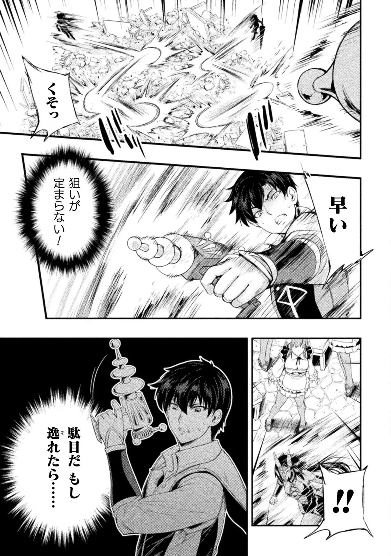 Asutoro kingu Shokan yusha dakedo kakyu nintei sareta node meido haremu o tsukurimasu vol 02 page 149 - stockings big breasts hentai manga - read online free