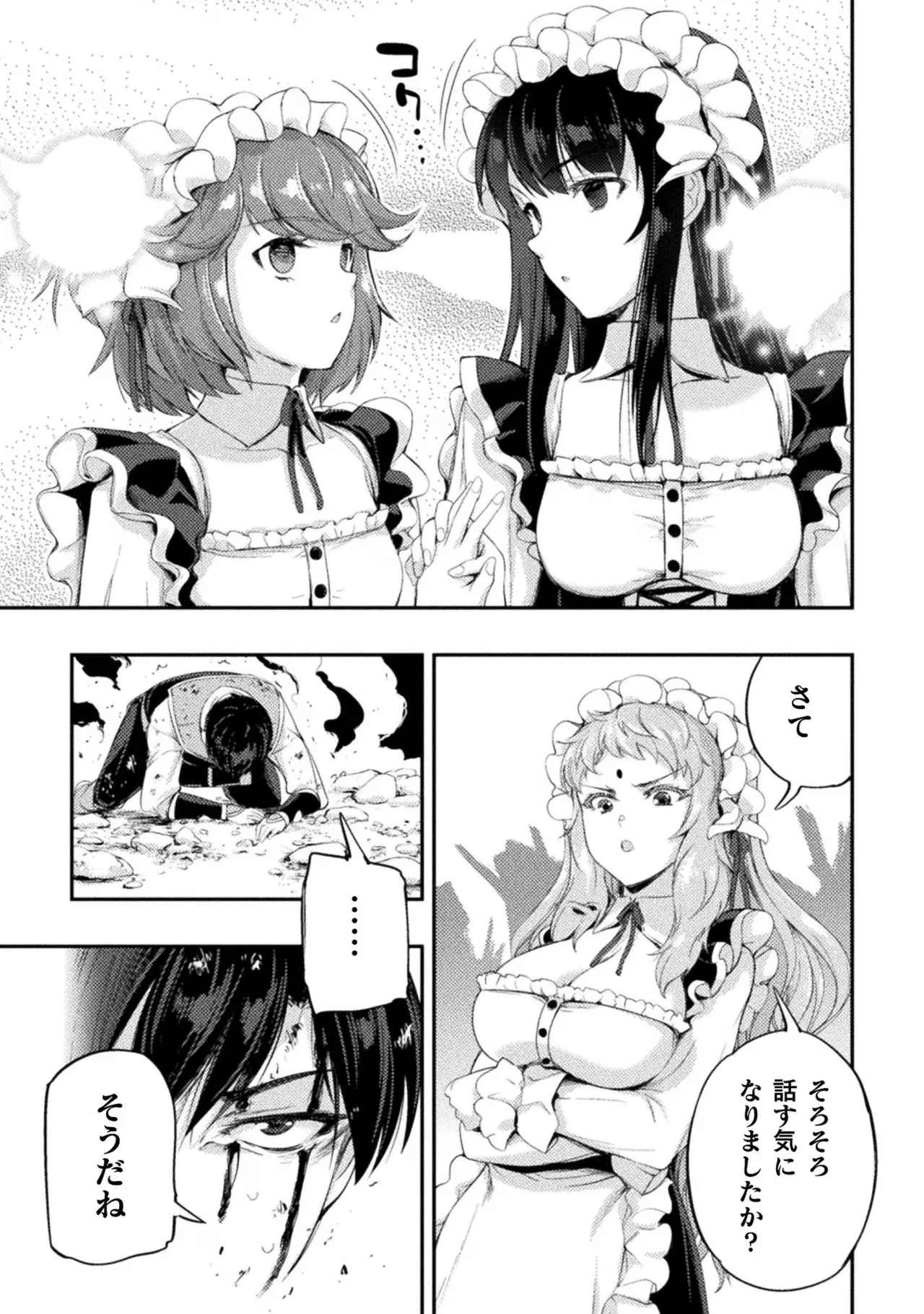Asutoro kingu Shokan yusha dakedo kakyu nintei sareta node meido haremu o tsukurimasu vol 02 page 153 - stockings big breasts hentai manga - read online free