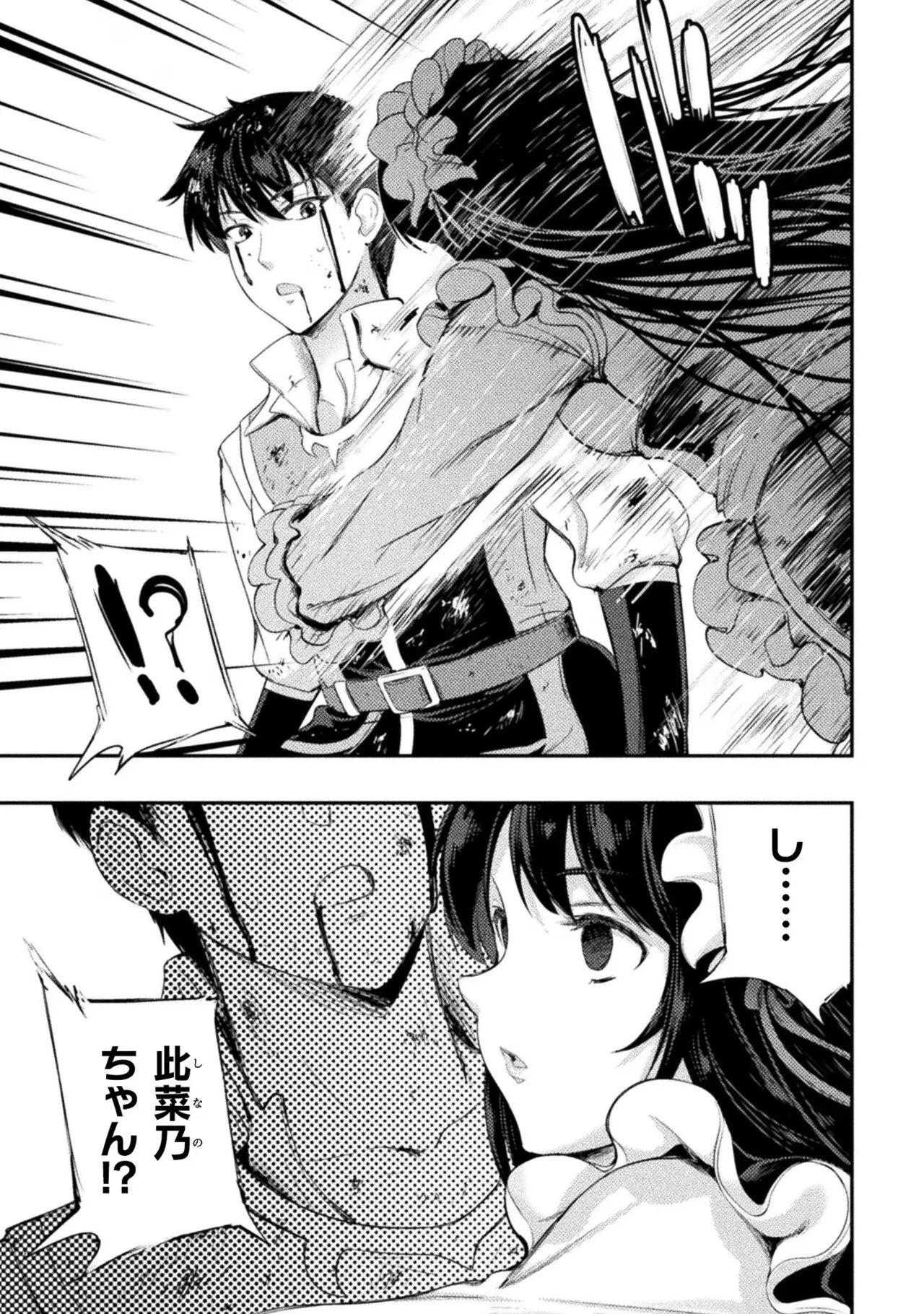 Asutoro kingu Shokan yusha dakedo kakyu nintei sareta node meido haremu o tsukurimasu vol 02 page 155 - stockings big breasts hentai manga - read online free