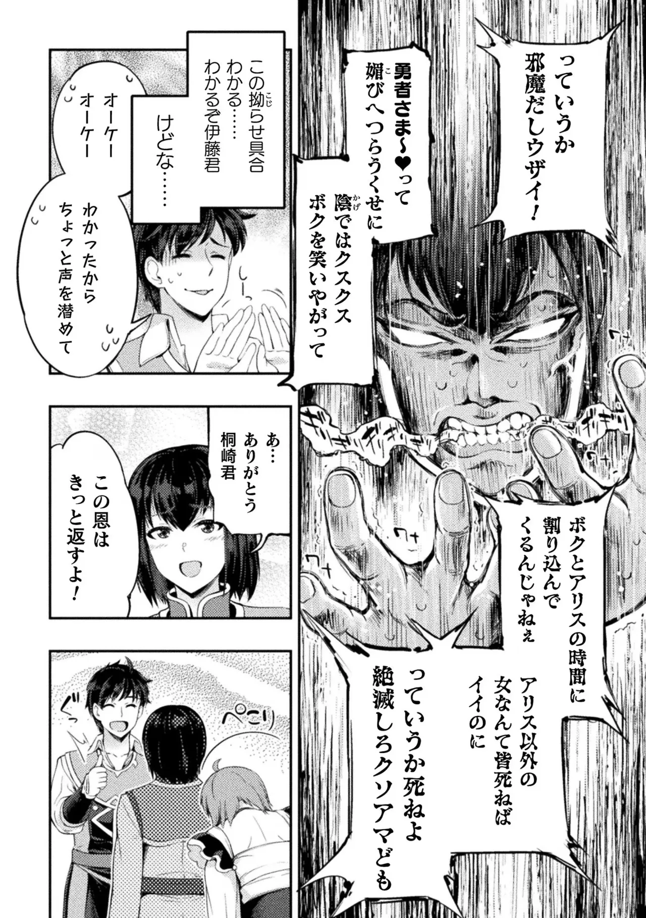 Asutoro kingu Shokan yusha dakedo kakyu nintei sareta node meido haremu o tsukurimasu vol 02 page 16 - maid big breasts hentai manga - read online free