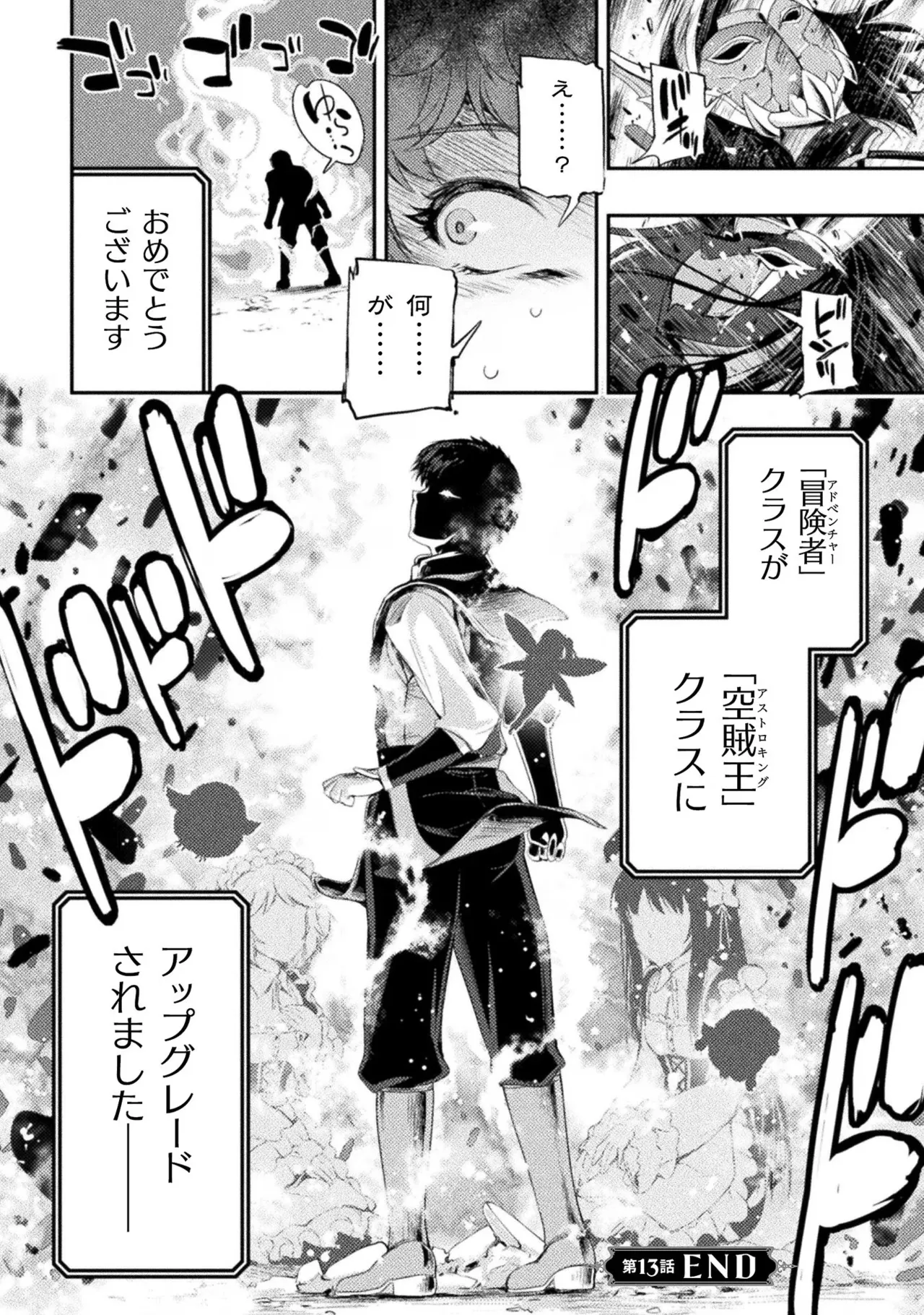 Asutoro kingu Shokan yusha dakedo kakyu nintei sareta node meido haremu o tsukurimasu vol 02 page 160 - maid big breasts hentai manga - read online free