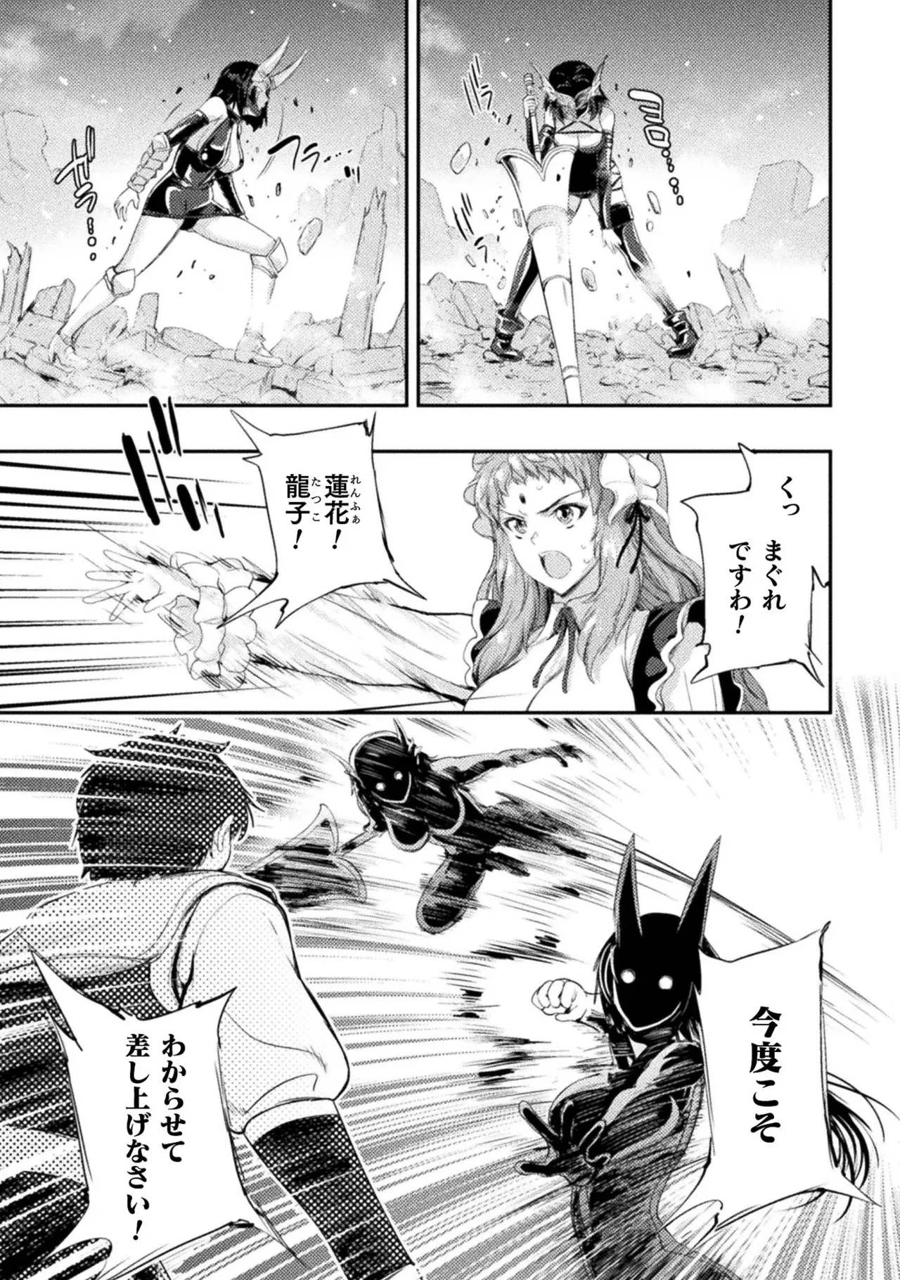 Asutoro kingu Shokan yusha dakedo kakyu nintei sareta node meido haremu o tsukurimasu vol 02 page 161 - maid big breasts hentai manga - read online free