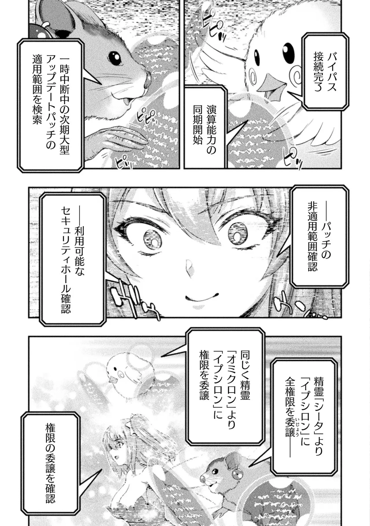 Asutoro kingu Shokan yusha dakedo kakyu nintei sareta node meido haremu o tsukurimasu vol 02 page 167 - stockings big breasts hentai manga - read online free