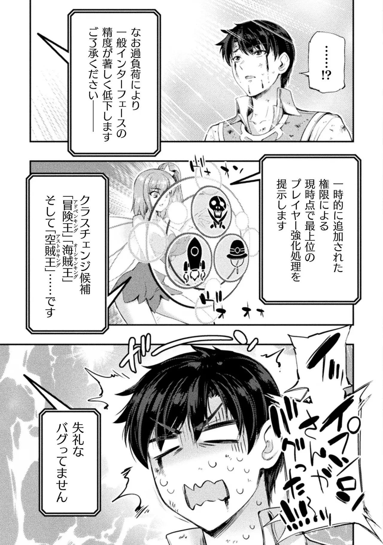 Asutoro kingu Shokan yusha dakedo kakyu nintei sareta node meido haremu o tsukurimasu vol 02 page 169 - maid big breasts hentai manga - read online free