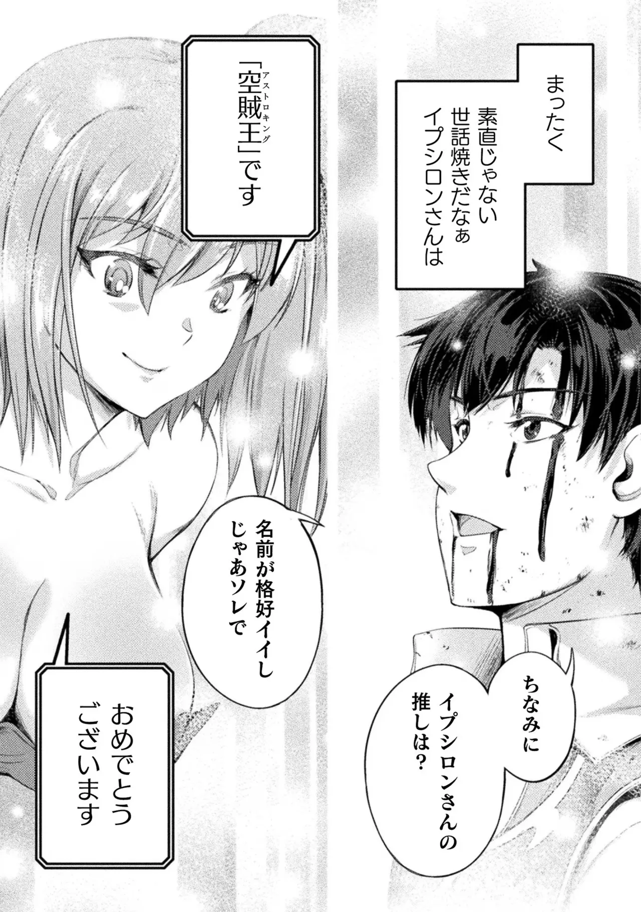 Asutoro kingu Shokan yusha dakedo kakyu nintei sareta node meido haremu o tsukurimasu vol 02 page 171 - maid big breasts hentai manga - read online free