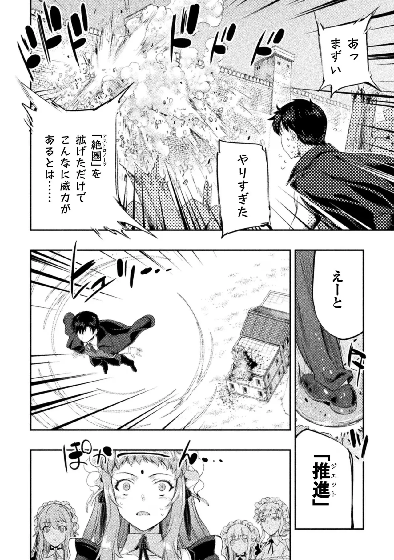 Asutoro kingu Shokan yusha dakedo kakyu nintei sareta node meido haremu o tsukurimasu vol 02 page 176 - stockings big breasts hentai manga - read online free