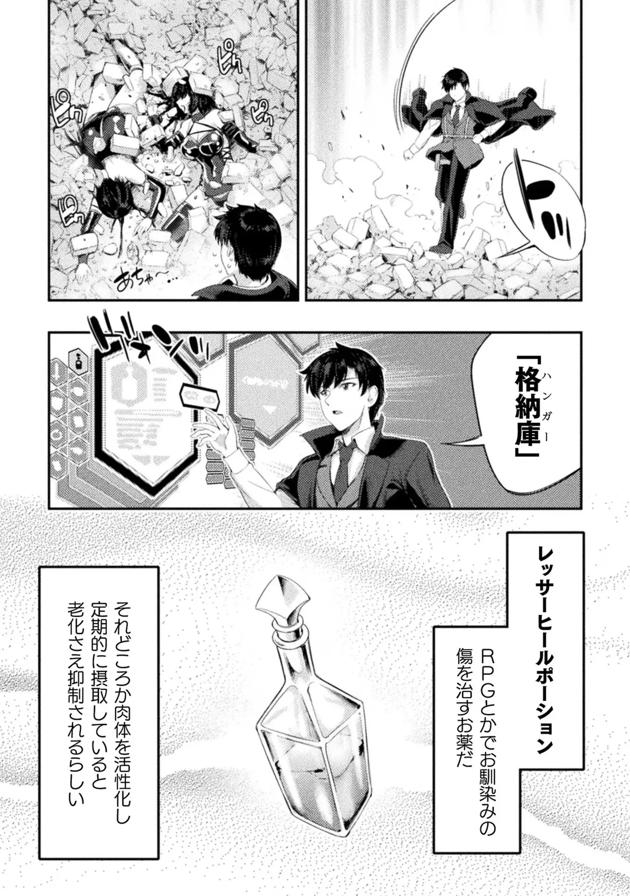 Asutoro kingu Shokan yusha dakedo kakyu nintei sareta node meido haremu o tsukurimasu vol 02 page 177 - maid big breasts hentai manga - read online free