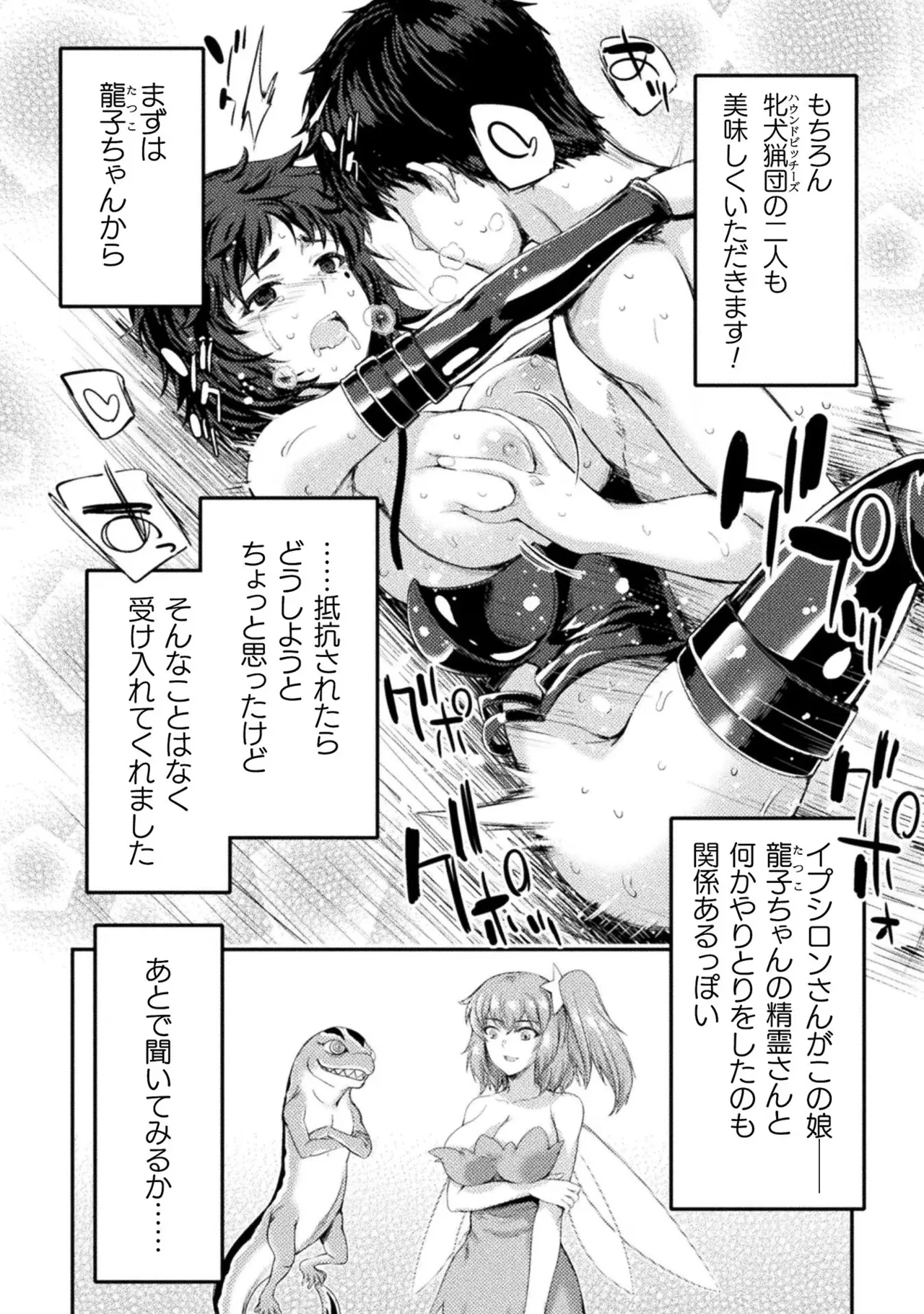 Asutoro kingu Shokan yusha dakedo kakyu nintei sareta node meido haremu o tsukurimasu vol 02 page 182 - maid big breasts hentai manga - read online free