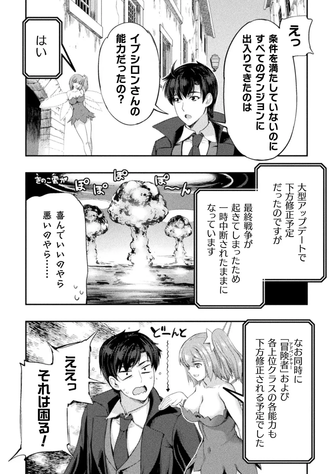 Asutoro kingu Shokan yusha dakedo kakyu nintei sareta node meido haremu o tsukurimasu vol 02 page 188 - stockings big breasts hentai manga - read online free