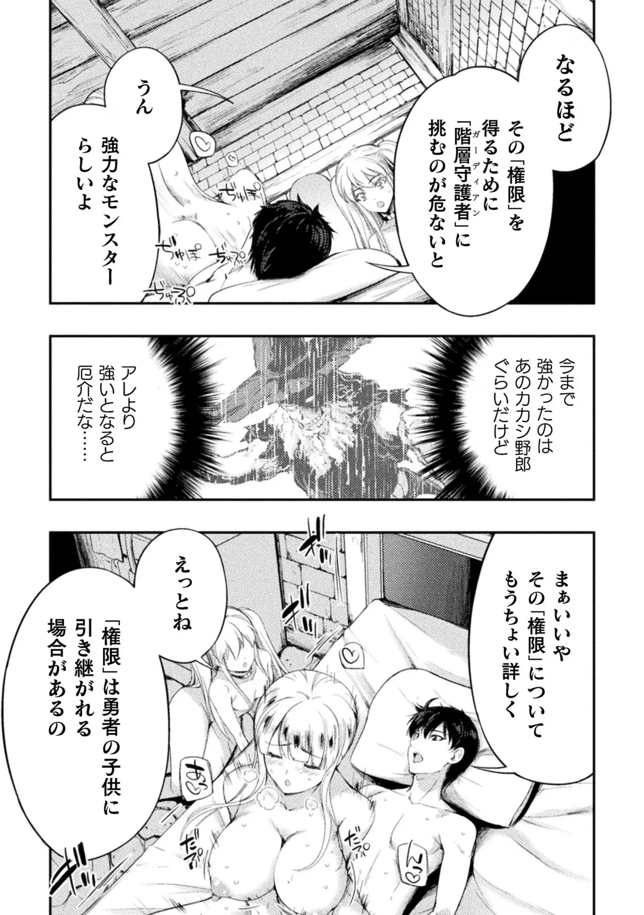 Asutoro kingu Shokan yusha dakedo kakyu nintei sareta node meido haremu o tsukurimasu vol 02 page 25 - maid big breasts hentai manga - read online free