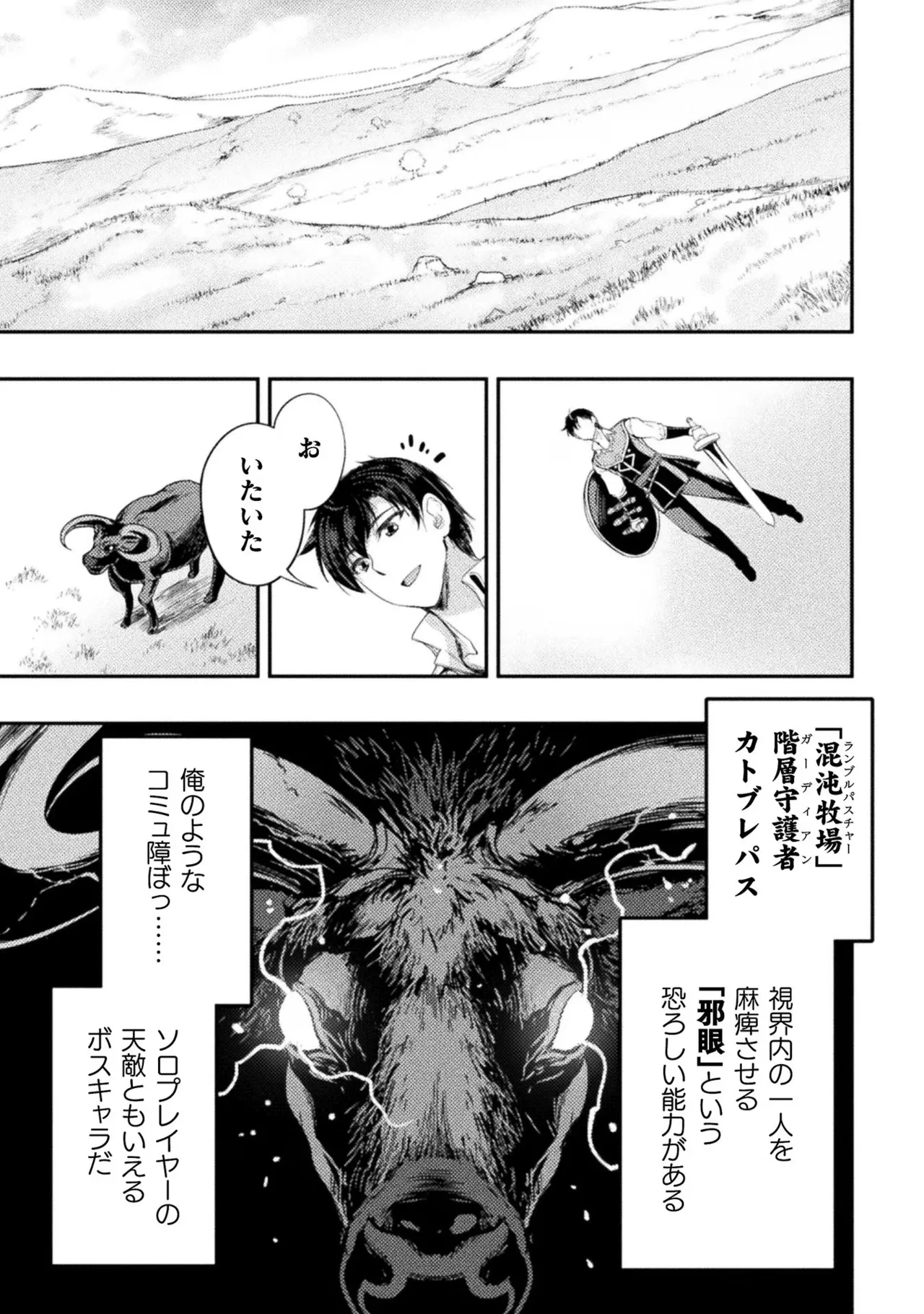 Asutoro kingu Shokan yusha dakedo kakyu nintei sareta node meido haremu o tsukurimasu vol 02 page 29 - maid big breasts hentai manga - read online free