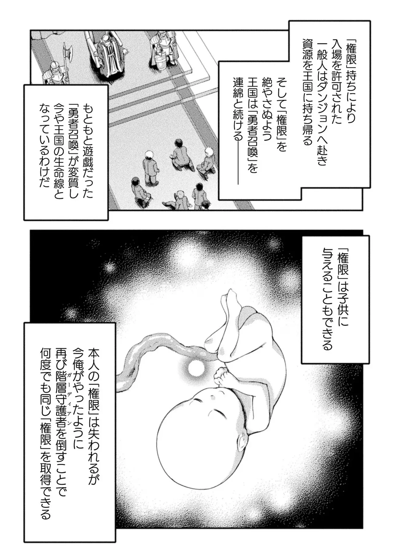 Asutoro kingu Shokan yusha dakedo kakyu nintei sareta node meido haremu o tsukurimasu vol 02 page 32 - maid big breasts hentai manga - read online free