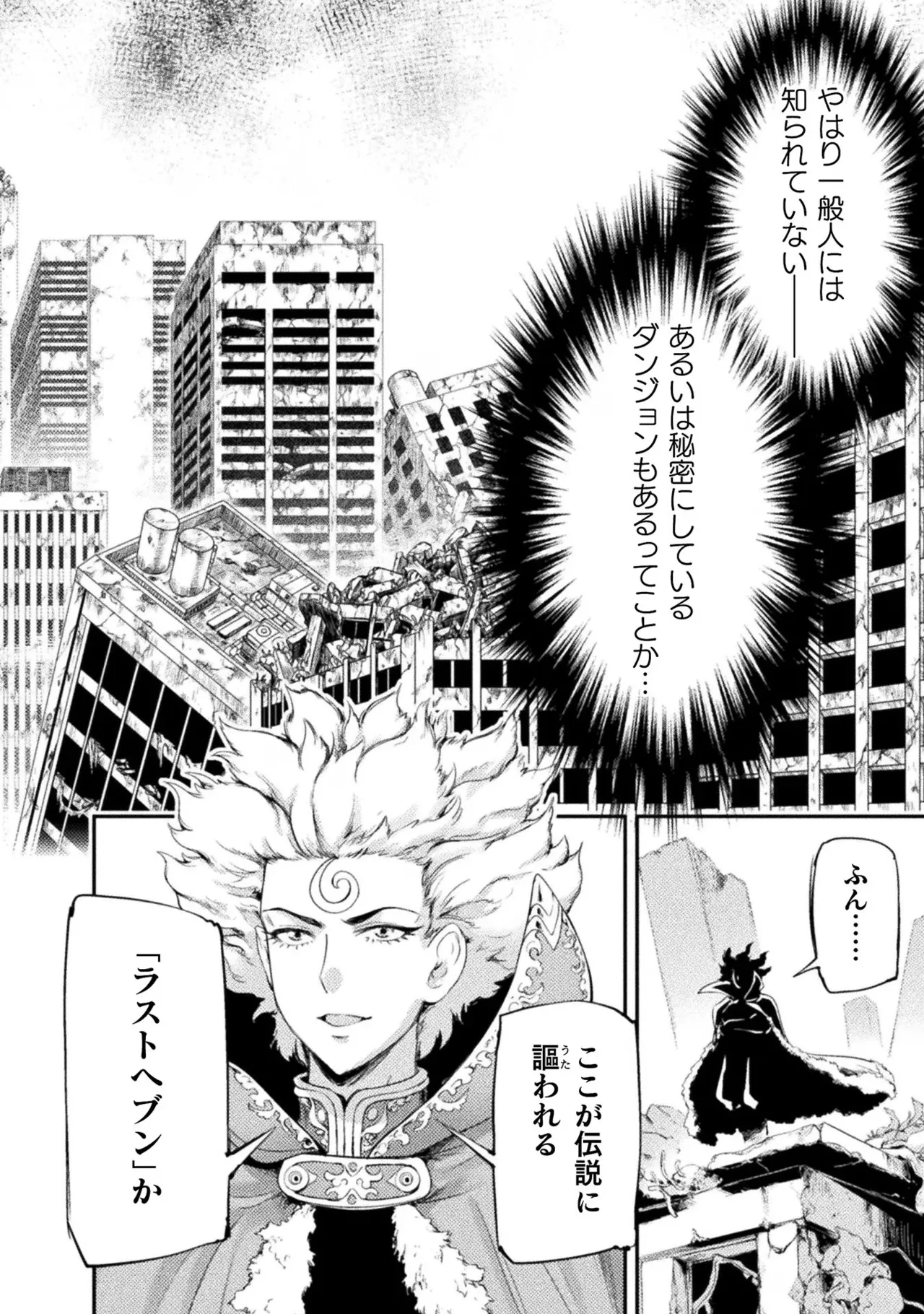 Asutoro kingu Shokan yusha dakedo kakyu nintei sareta node meido haremu o tsukurimasu vol 02 page 42 - maid big breasts hentai manga - read online free