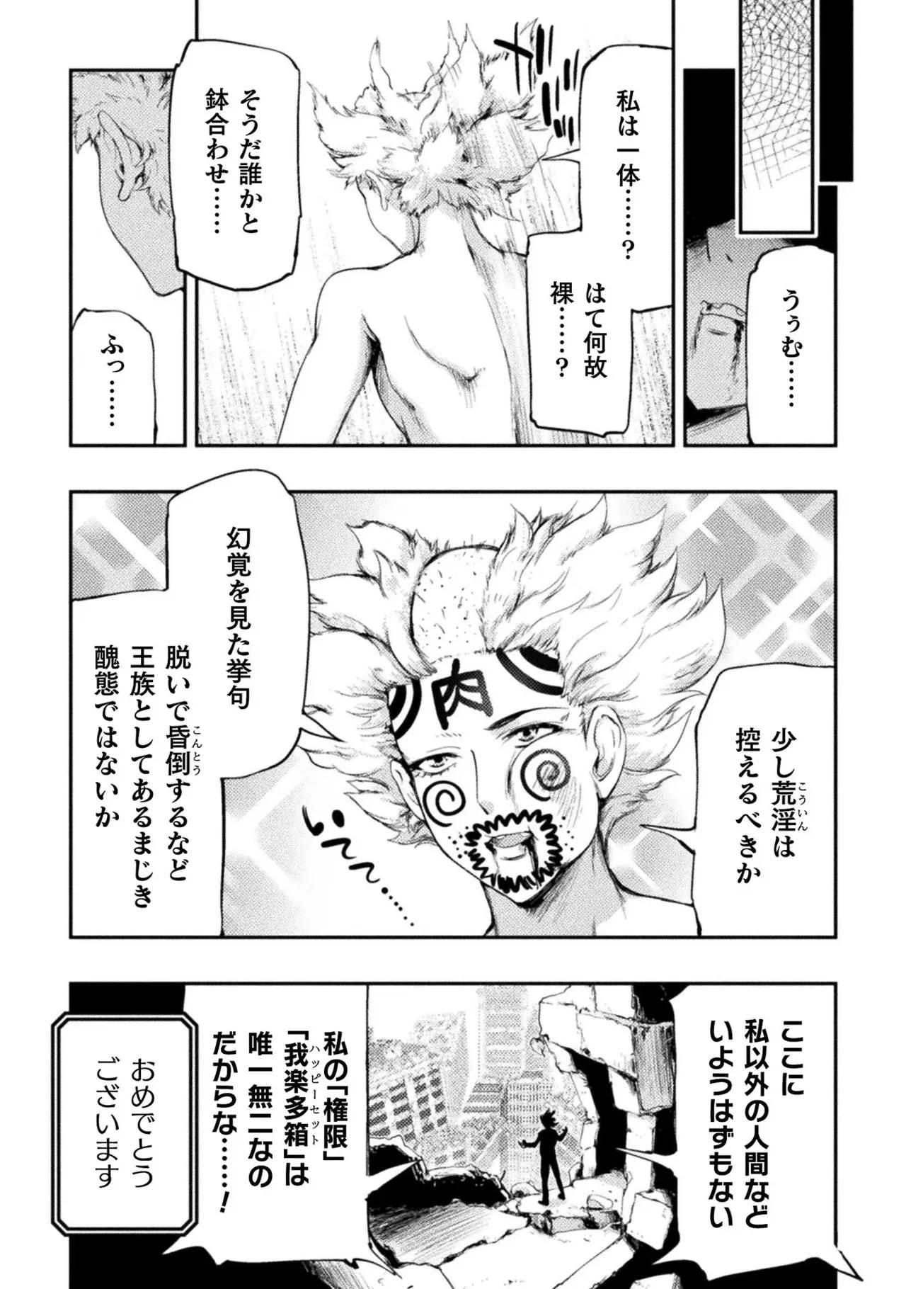 Asutoro kingu Shokan yusha dakedo kakyu nintei sareta node meido haremu o tsukurimasu vol 02 page 49 - maid big breasts hentai manga - read online free