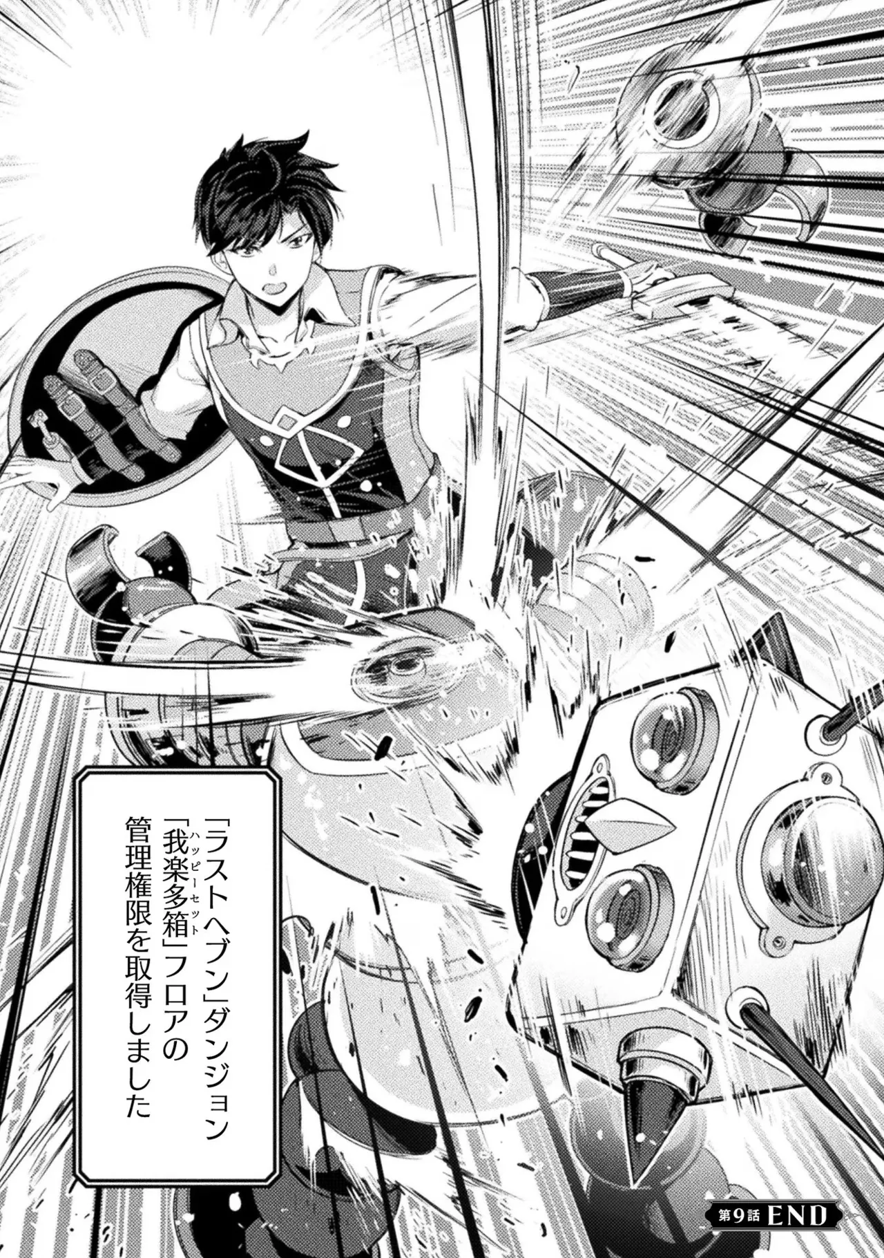 Asutoro kingu Shokan yusha dakedo kakyu nintei sareta node meido haremu o tsukurimasu vol 02 page 50 - maid big breasts hentai manga - read online free