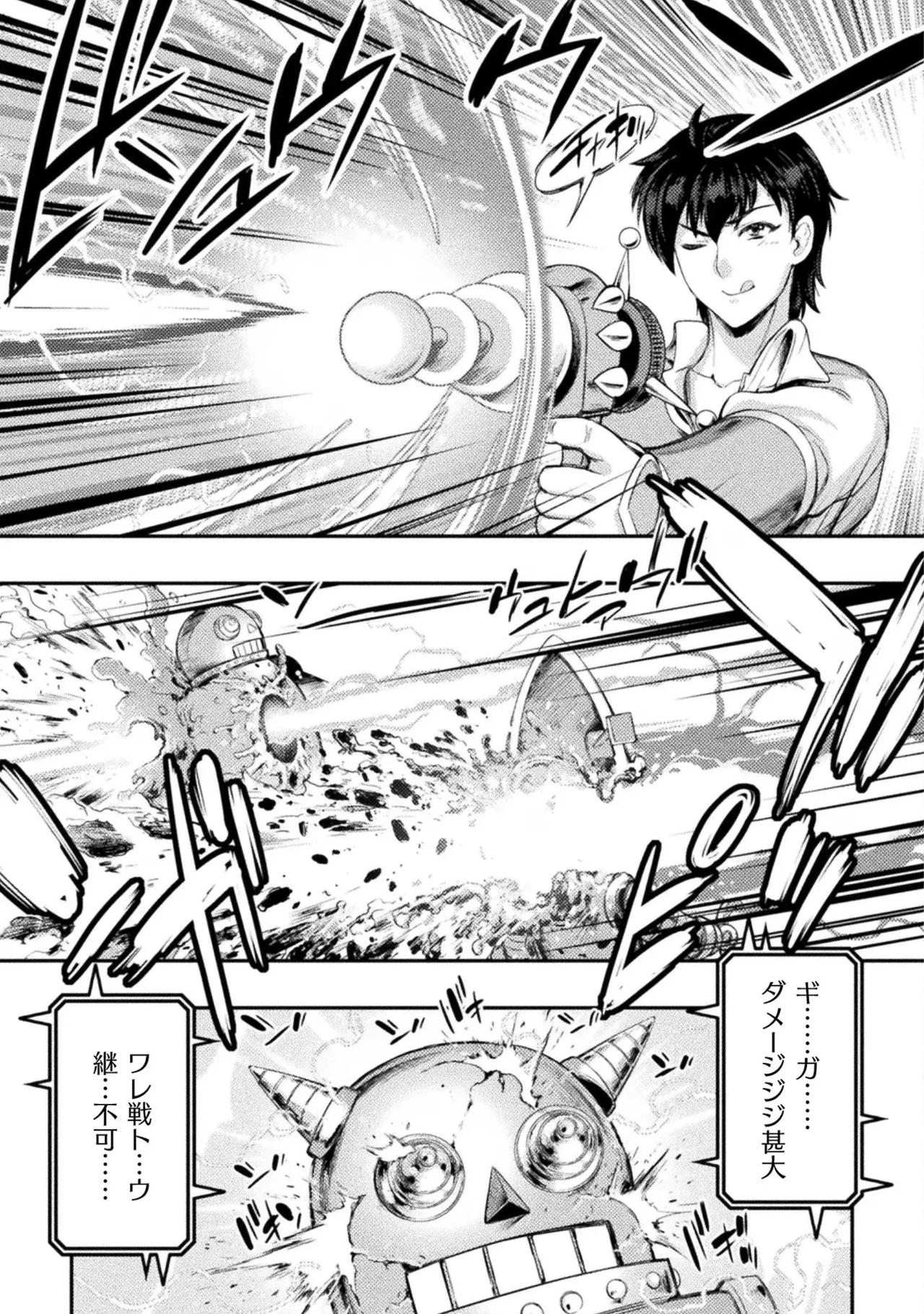 Asutoro kingu Shokan yusha dakedo kakyu nintei sareta node meido haremu o tsukurimasu vol 02 page 53 - stockings big breasts hentai manga - read online free