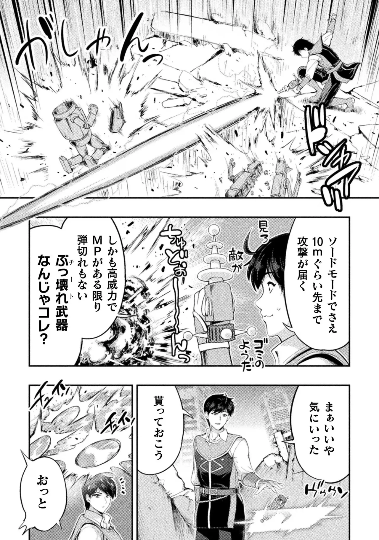 Asutoro kingu Shokan yusha dakedo kakyu nintei sareta node meido haremu o tsukurimasu vol 02 page 56 - maid big breasts hentai manga - read online free