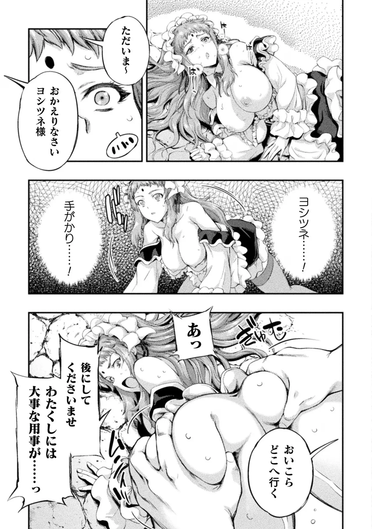 Asutoro kingu Shokan yusha dakedo kakyu nintei sareta node meido haremu o tsukurimasu vol 02 page 65 - maid big breasts hentai manga - read online free