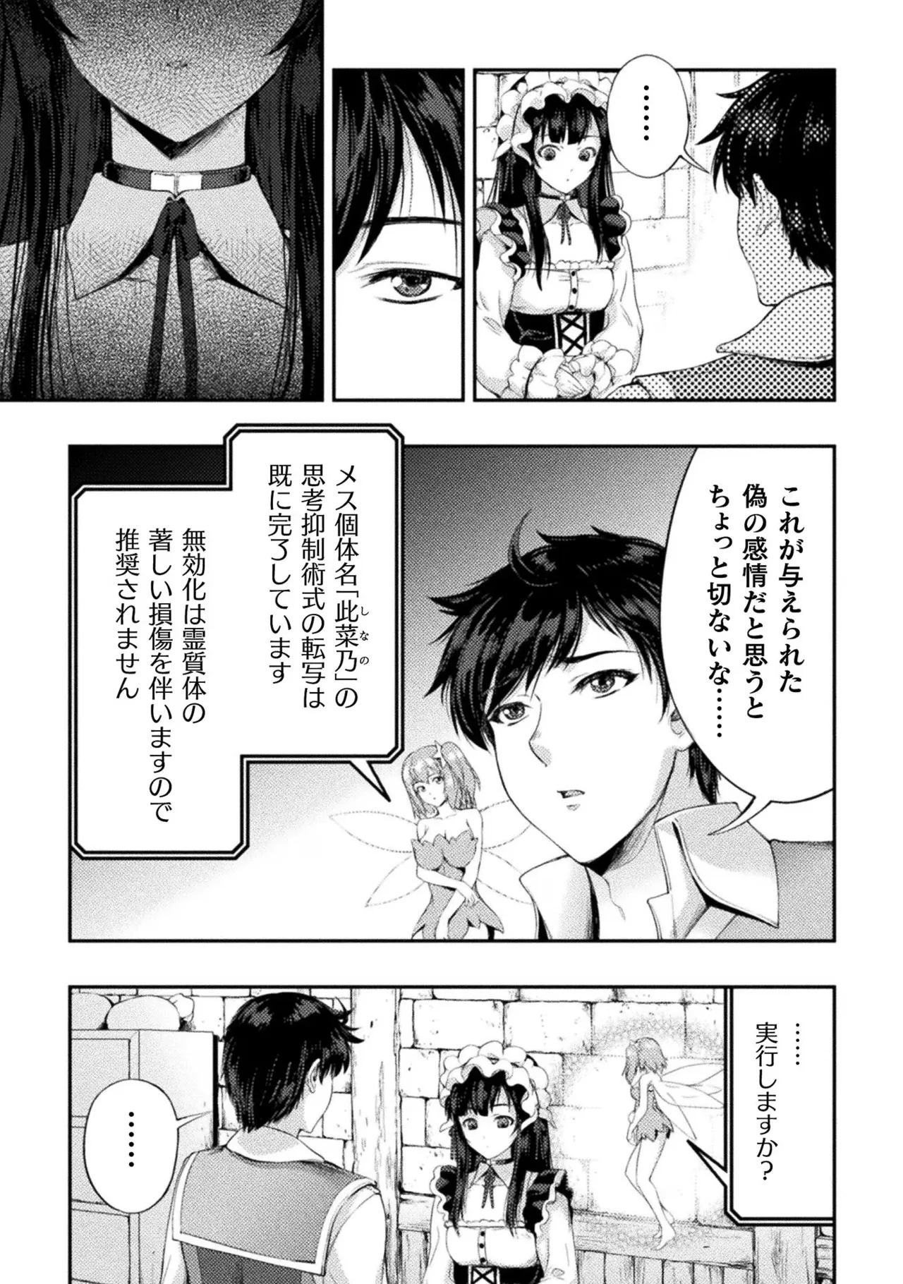 Asutoro kingu Shokan yusha dakedo kakyu nintei sareta node meido haremu o tsukurimasu vol 02 page 73 - stockings big breasts hentai manga - read online free