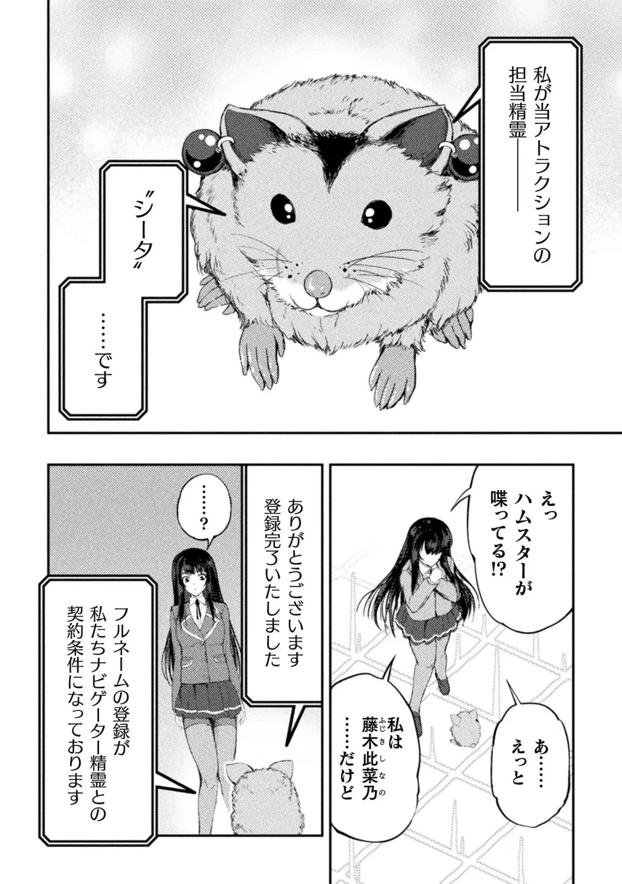 Asutoro kingu Shokan yusha dakedo kakyu nintei sareta node meido haremu o tsukurimasu vol 02 page 84 - maid big breasts hentai manga - read online free