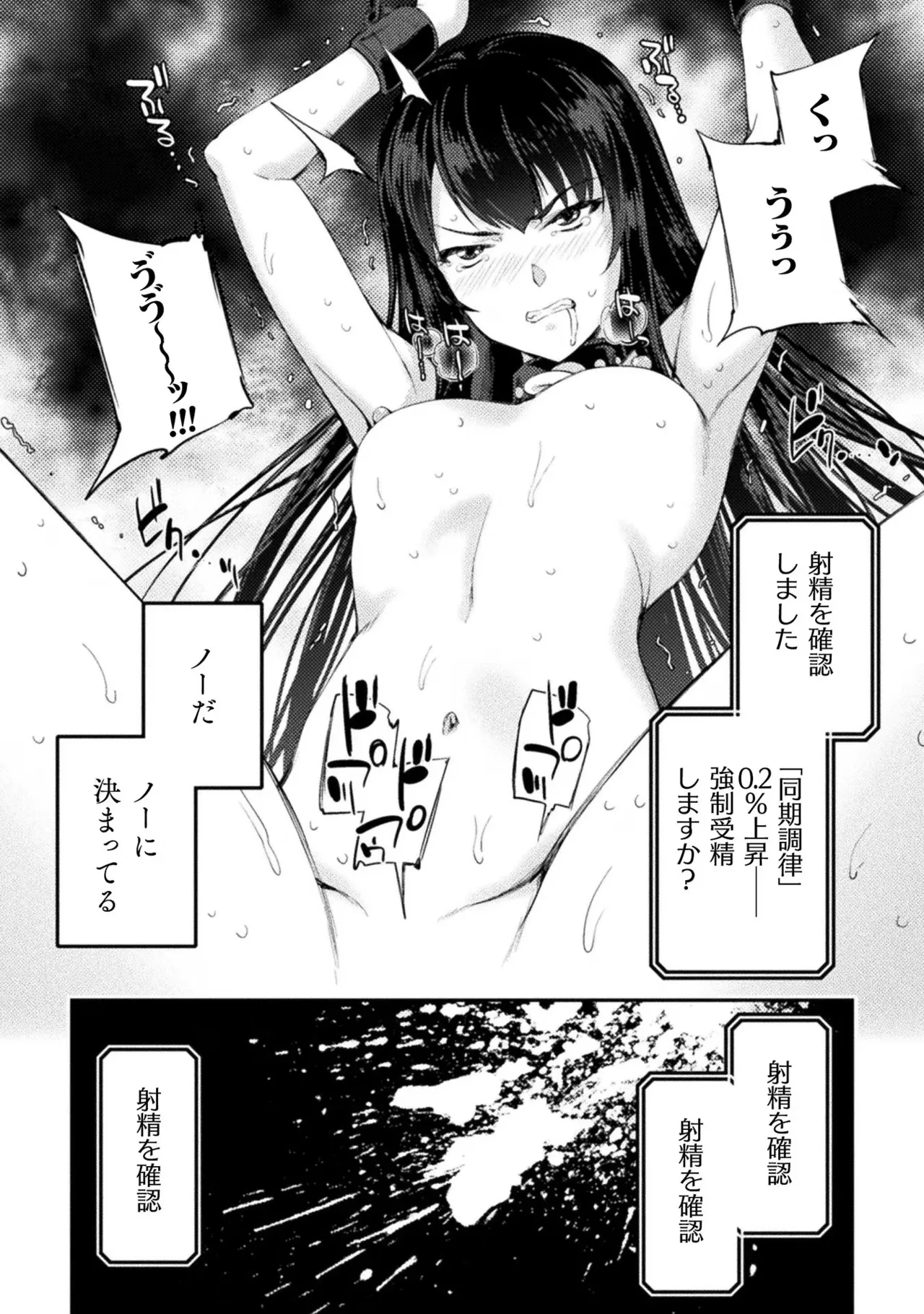 Asutoro kingu Shokan yusha dakedo kakyu nintei sareta node meido haremu o tsukurimasu vol 02 page 88 - stockings big breasts hentai manga - read online free
