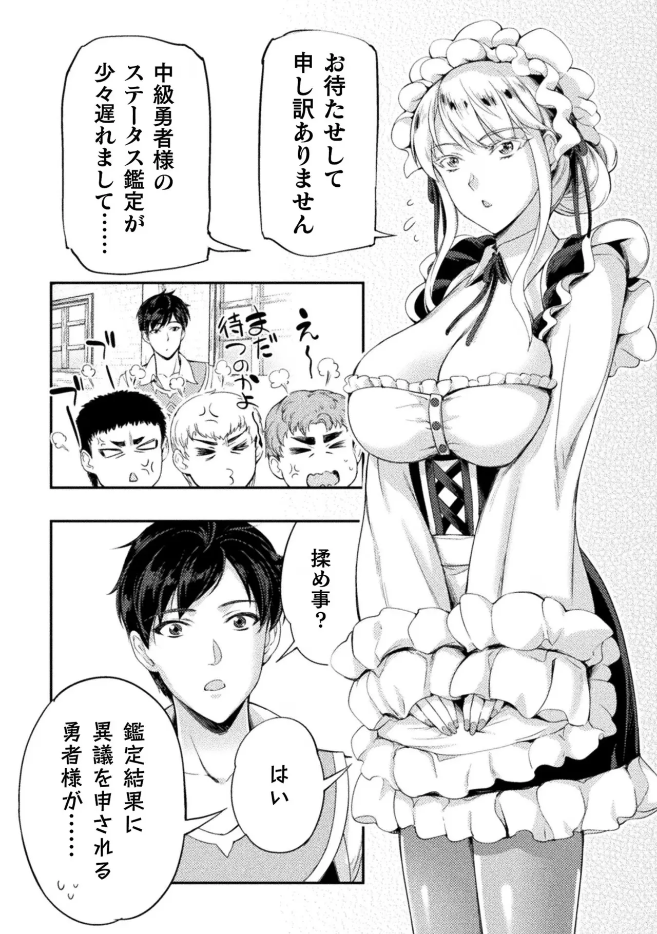 Asutoro kingu Shokan yusha dakedo kakyu nintei sareta node meido haremu o tsukurimasu vol 02 page 9 - stockings big breasts hentai manga - read online free