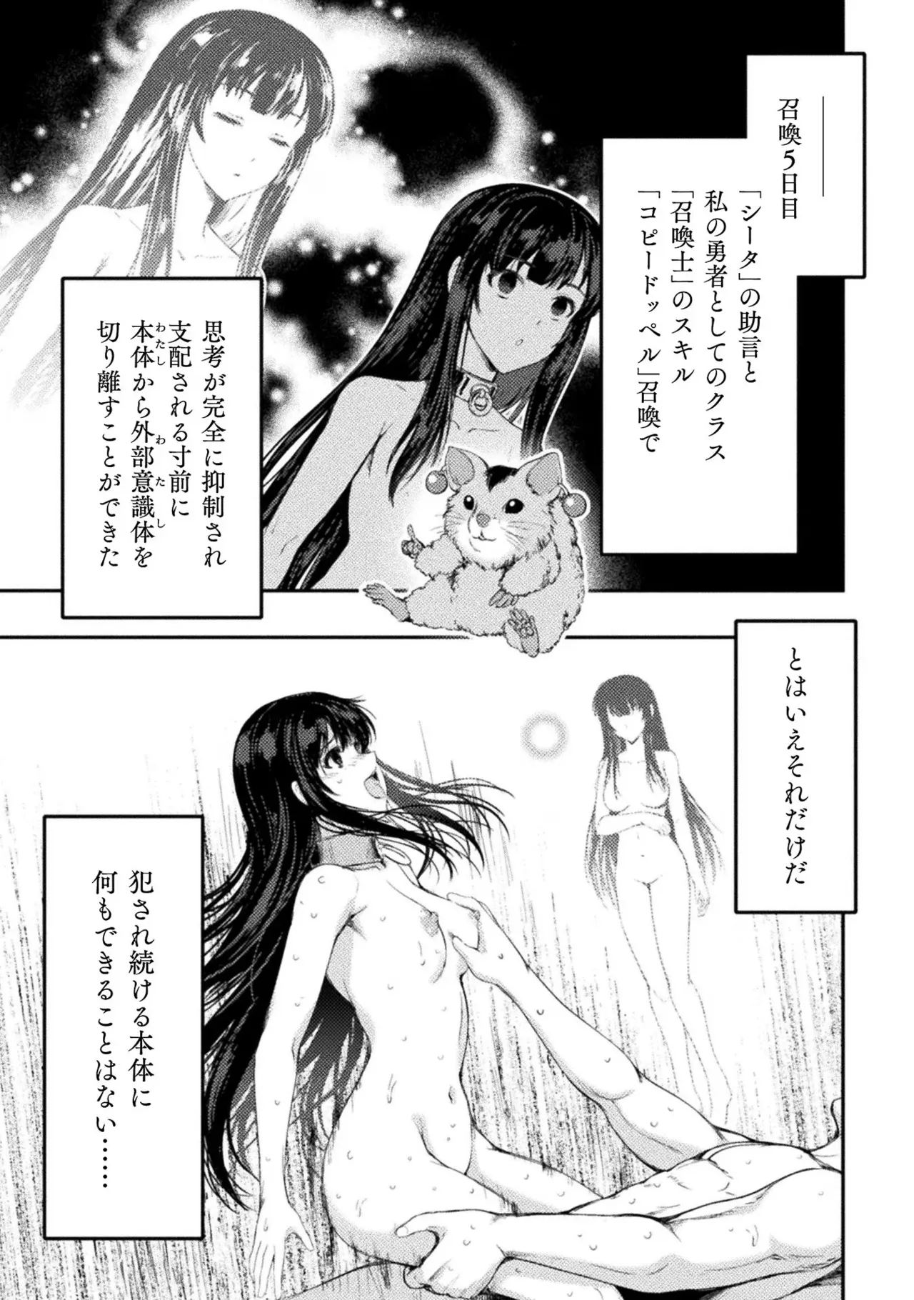Asutoro kingu Shokan yusha dakedo kakyu nintei sareta node meido haremu o tsukurimasu vol 02 page 91 - maid big breasts hentai manga - read online free